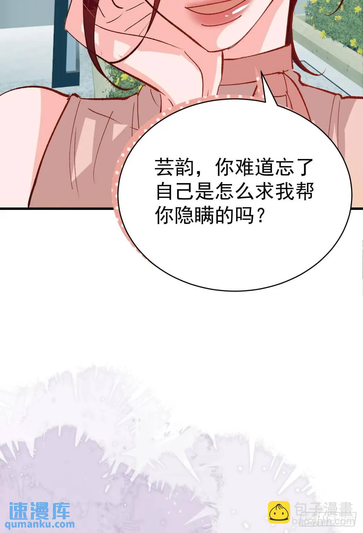 踩着渣男做主神 - 第37話 垃圾分類的時候到了(1/2) - 2