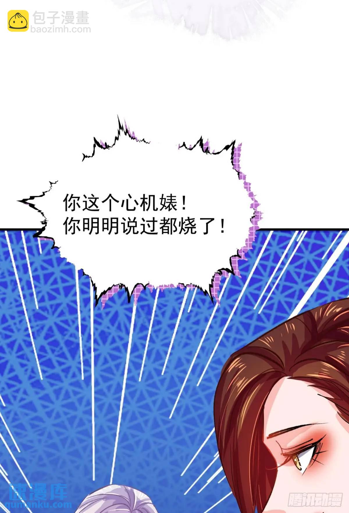 踩着渣男做主神 - 第37話 垃圾分類的時候到了(1/2) - 5