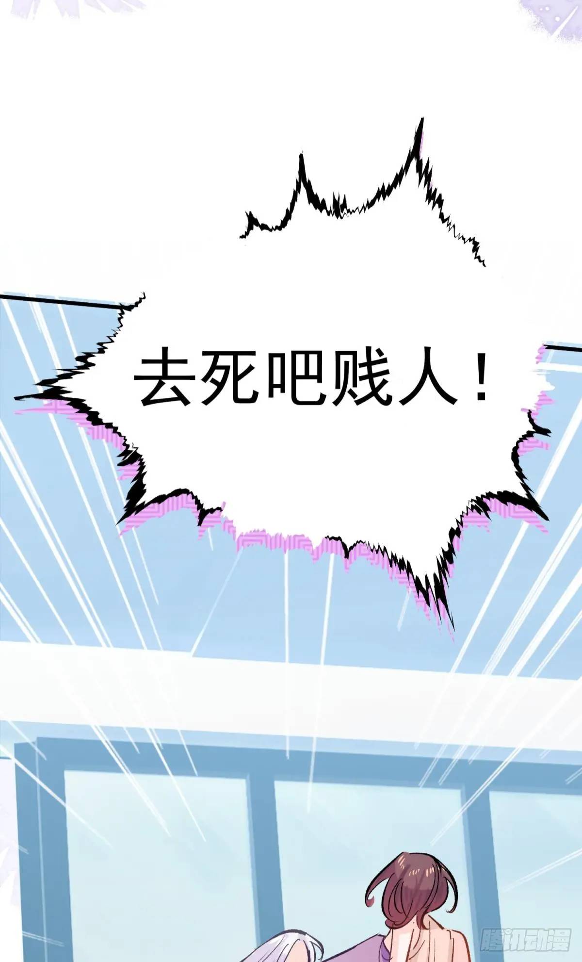 踩着渣男做主神 - 第37話 垃圾分類的時候到了(1/2) - 4