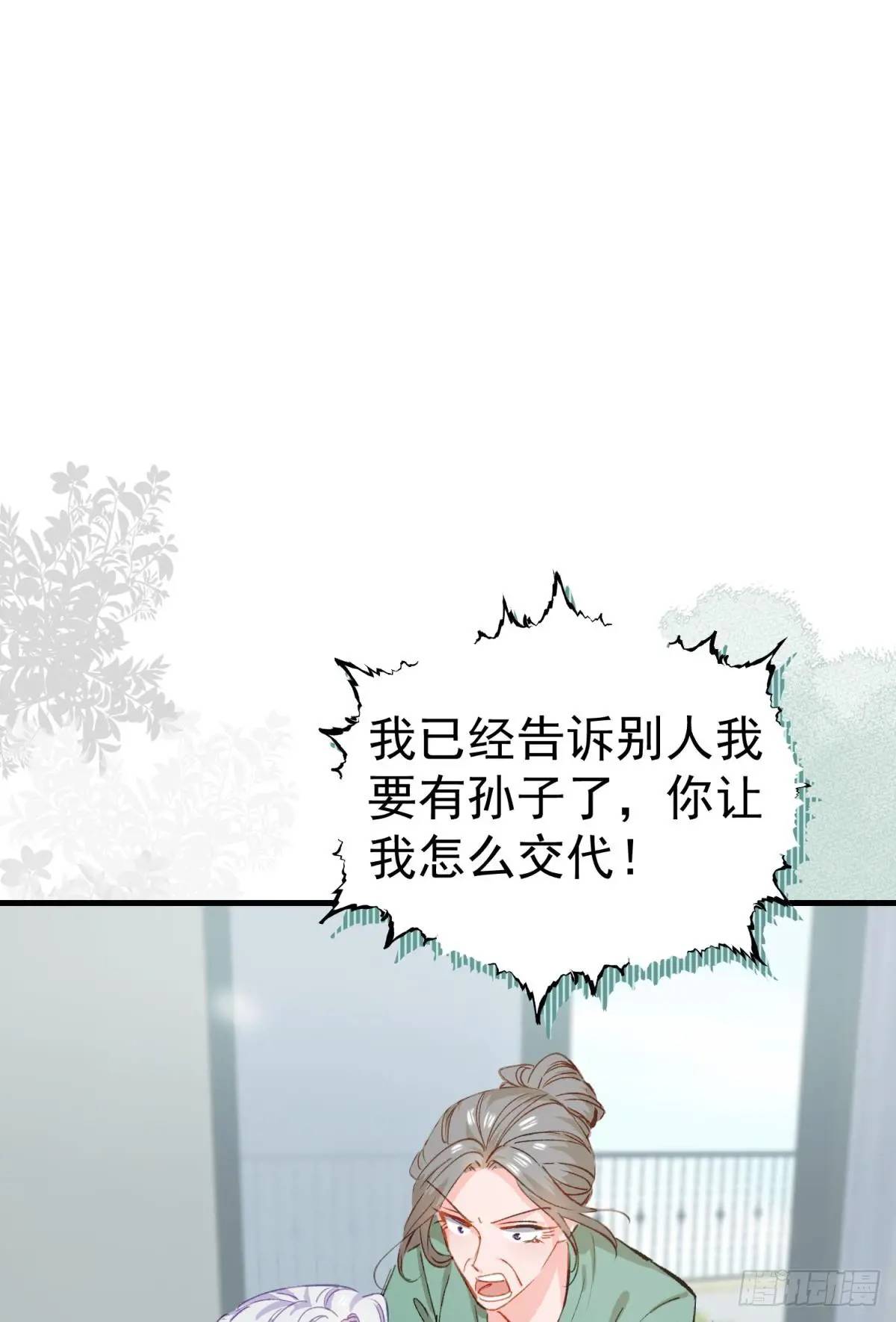 踩着渣男做主神 - 第37話 垃圾分類的時候到了(1/2) - 6