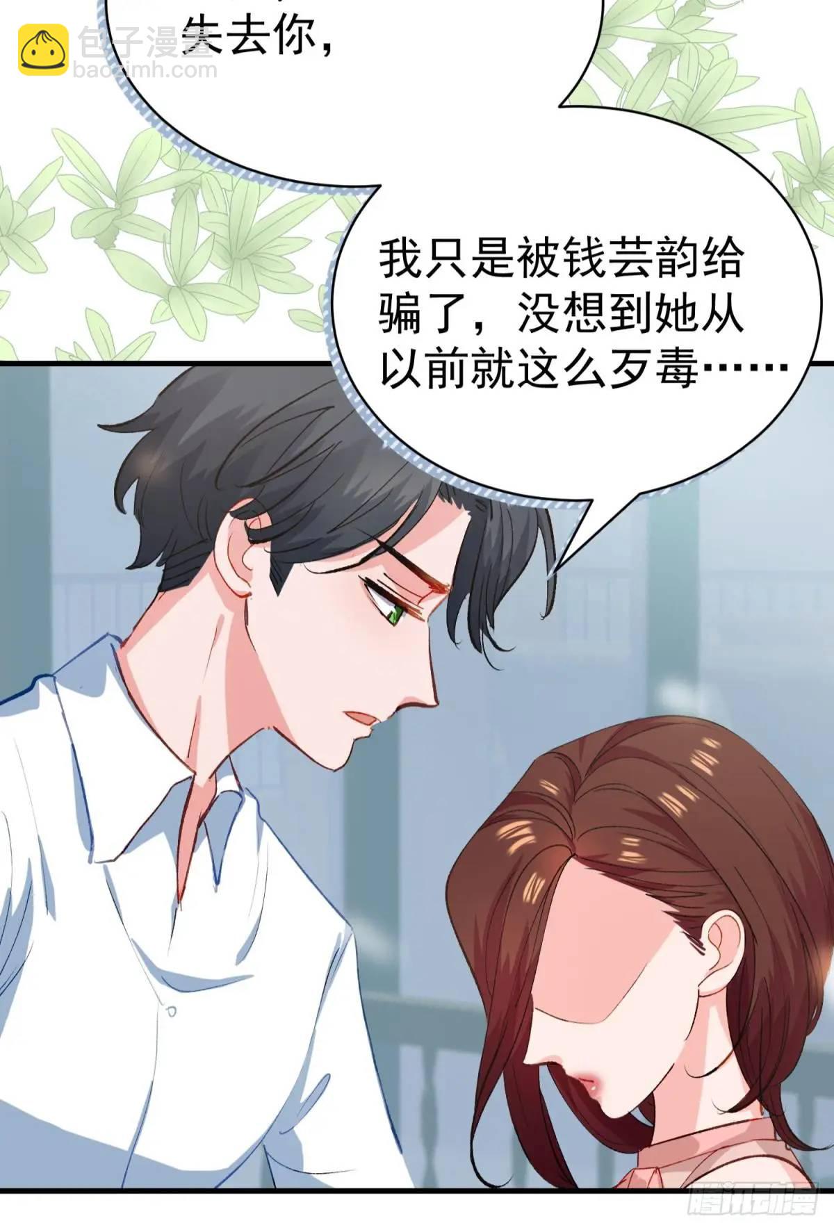 踩着渣男做主神 - 第37話 垃圾分類的時候到了(1/2) - 8