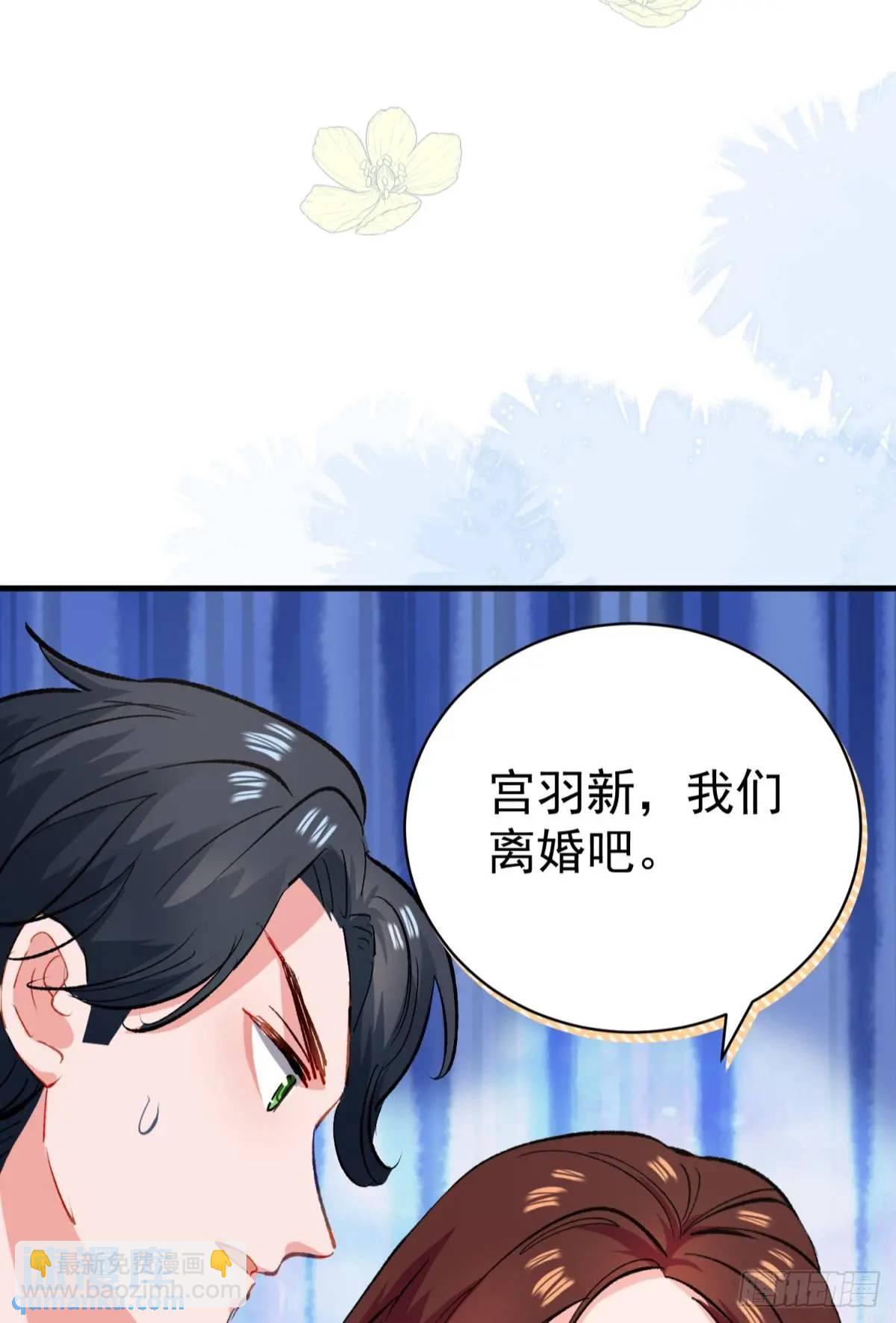 踩着渣男做主神 - 第37話 垃圾分類的時候到了(1/2) - 2
