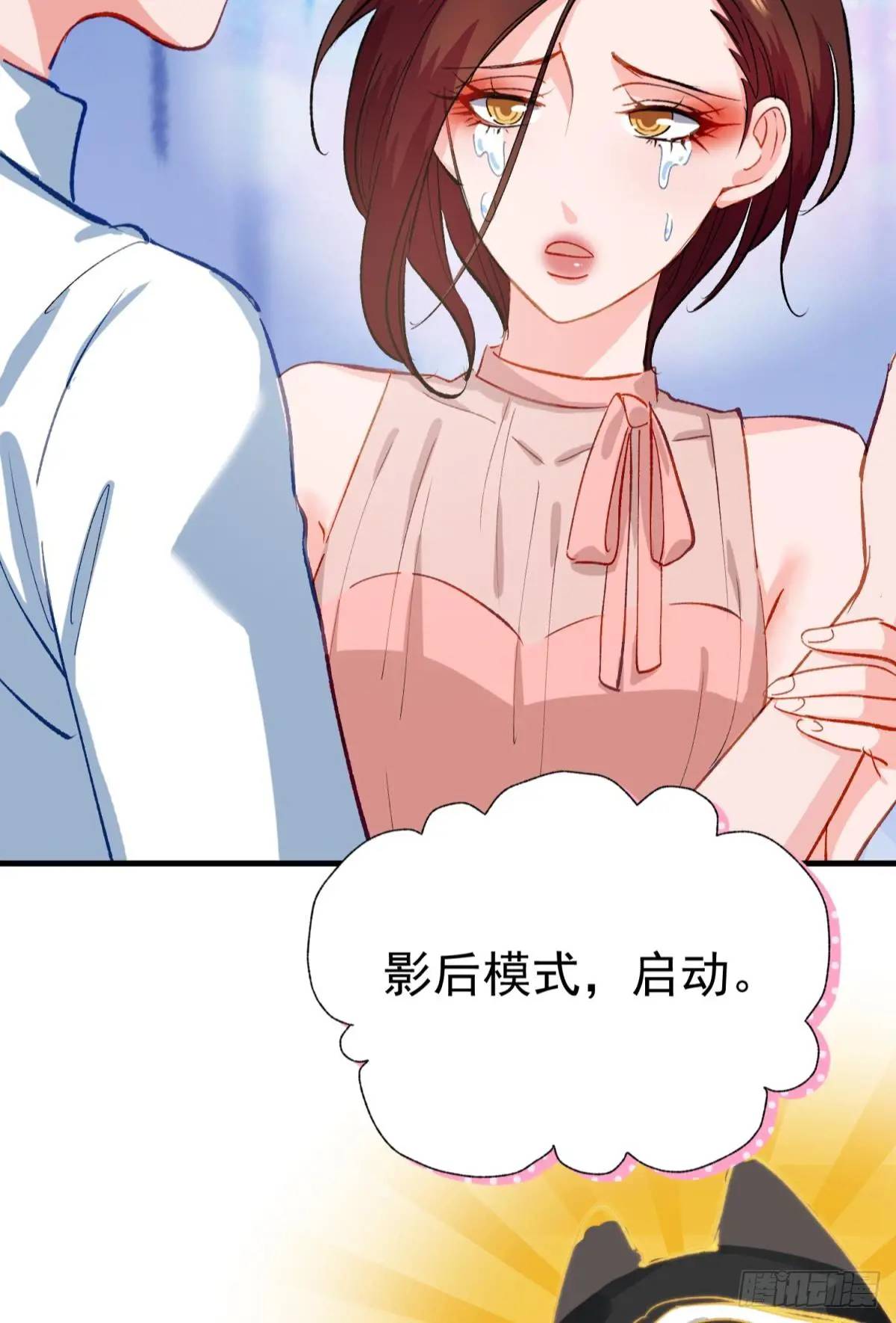 踩着渣男做主神 - 第37話 垃圾分類的時候到了(1/2) - 3