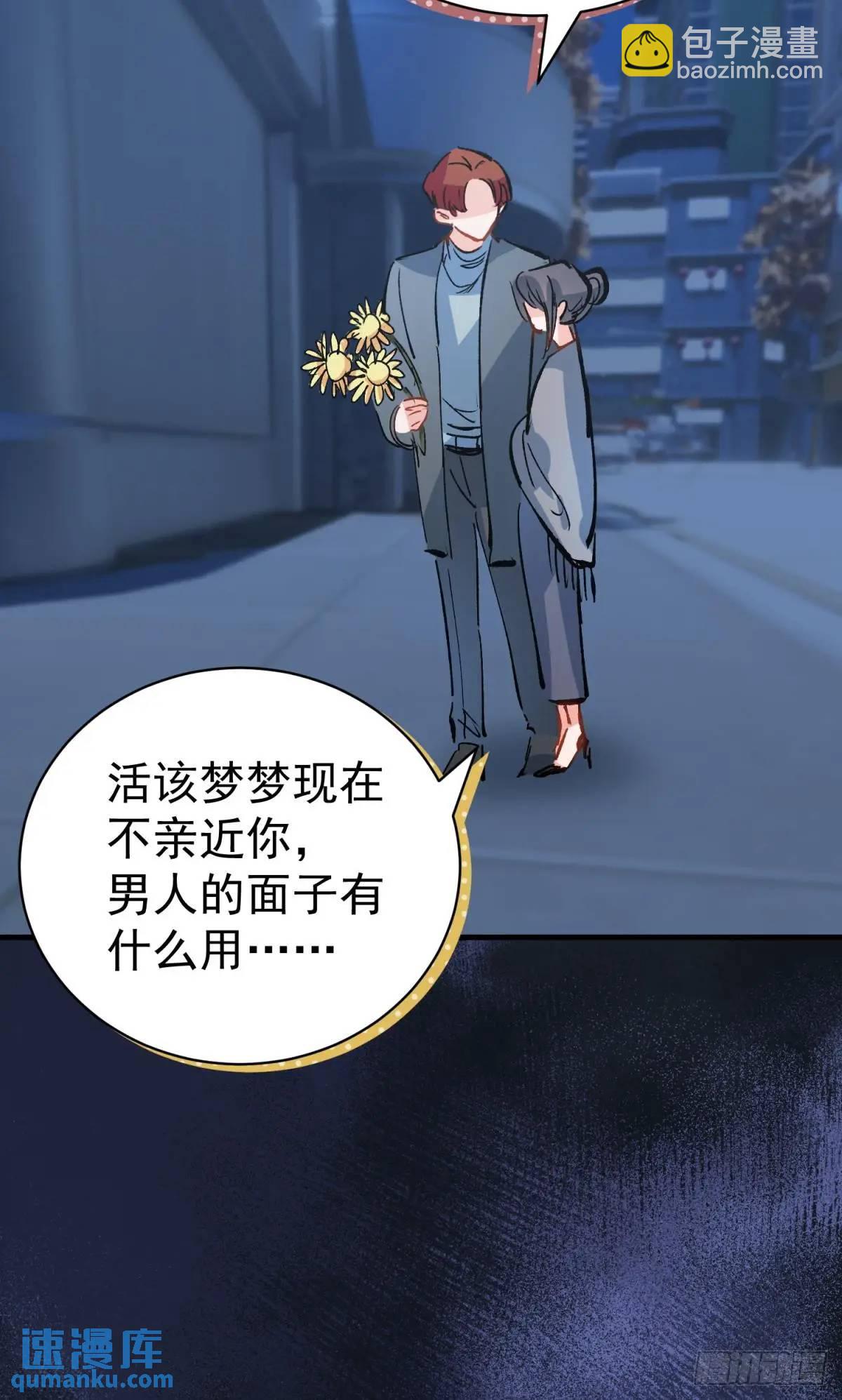 第39话 主神再临(1/2)-第42话