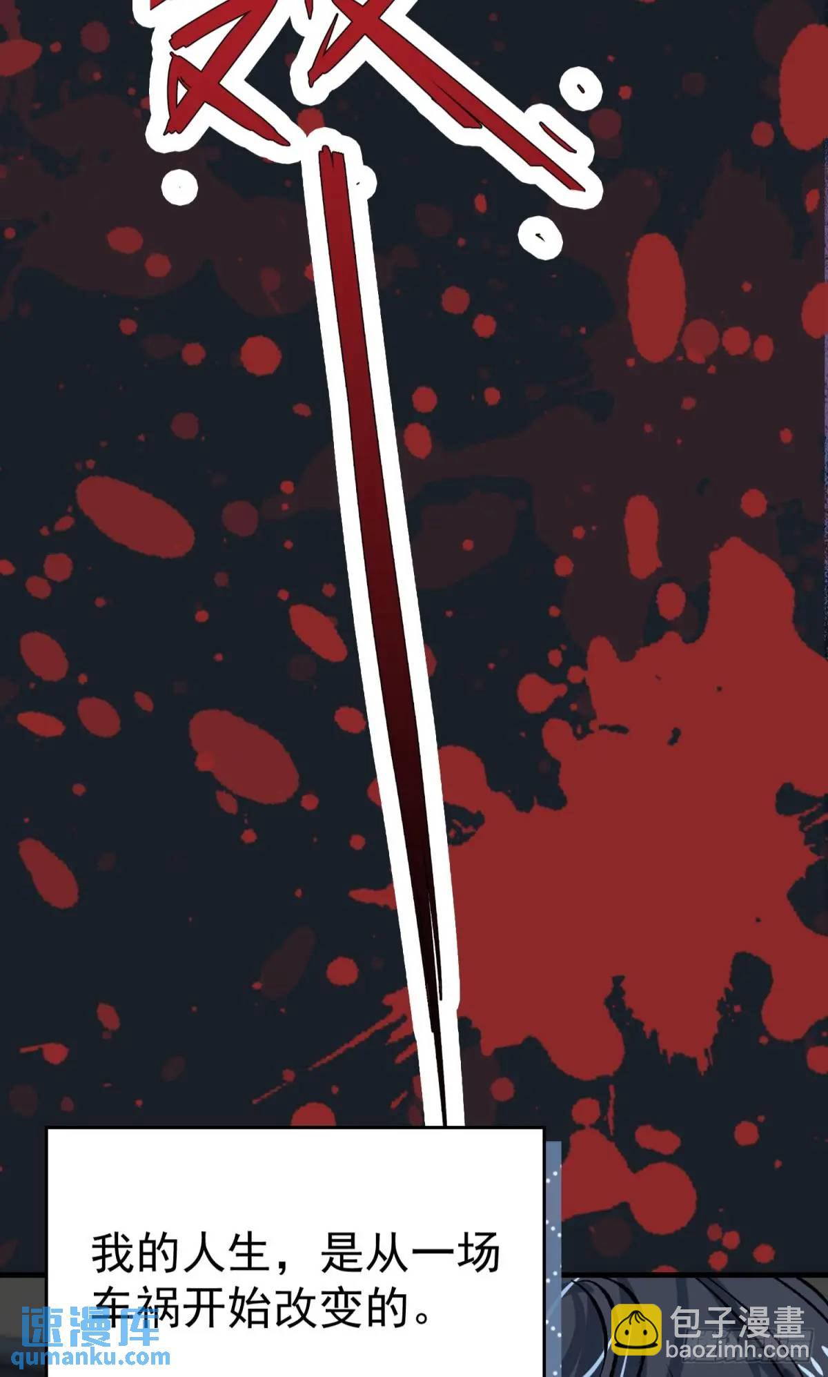 第39话 主神再临(1/2)-第42话