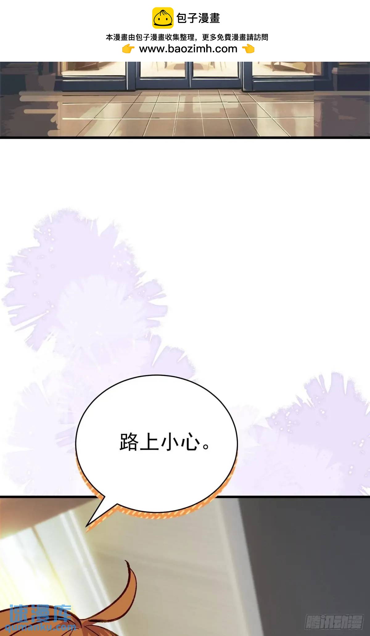 第39话 主神再临(1/2)-第42话