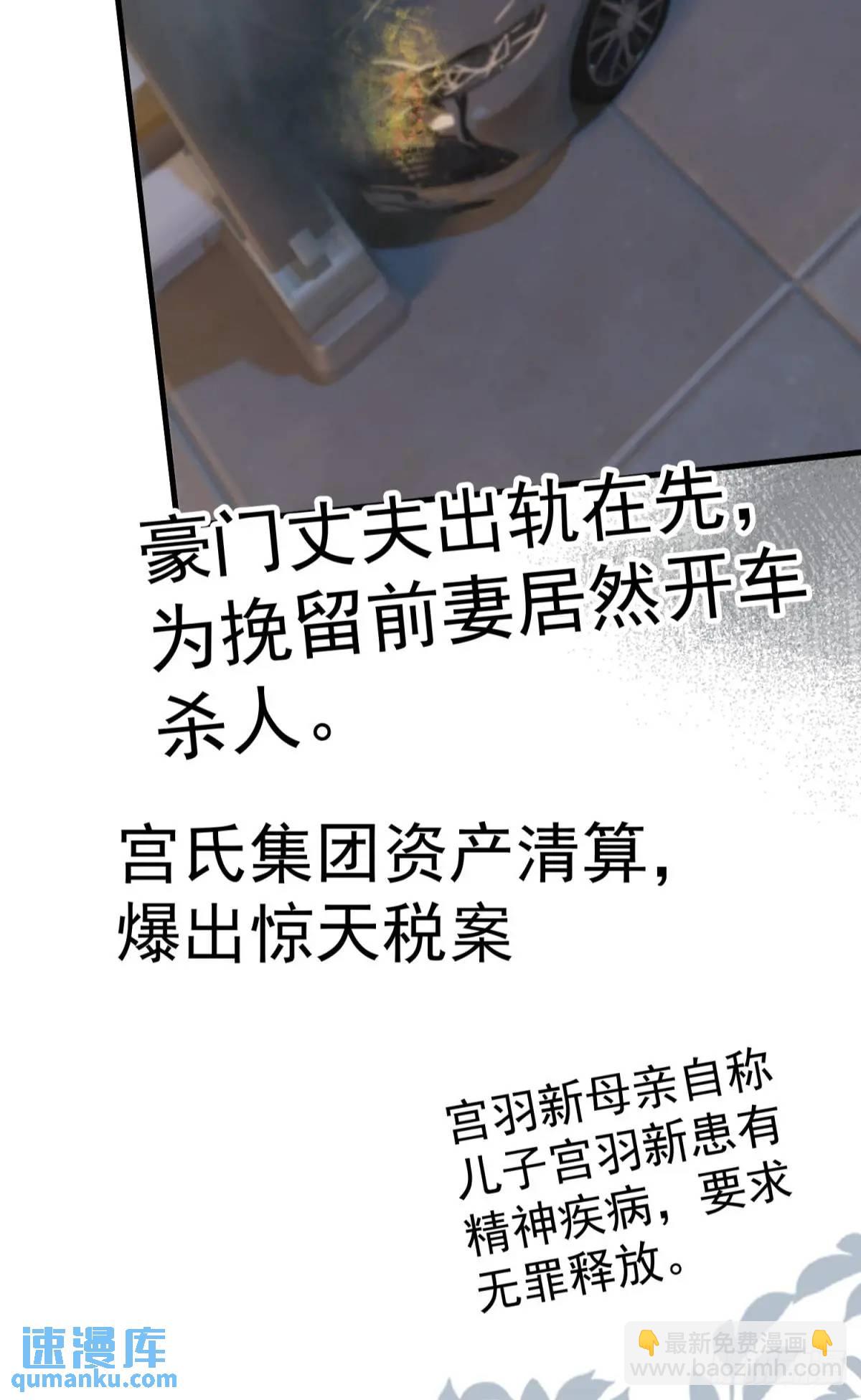 第39话 主神再临(1/2)-第42话