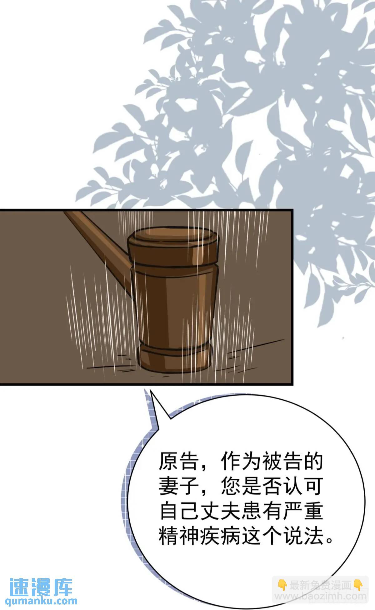 第39话 主神再临(1/2)-第42话