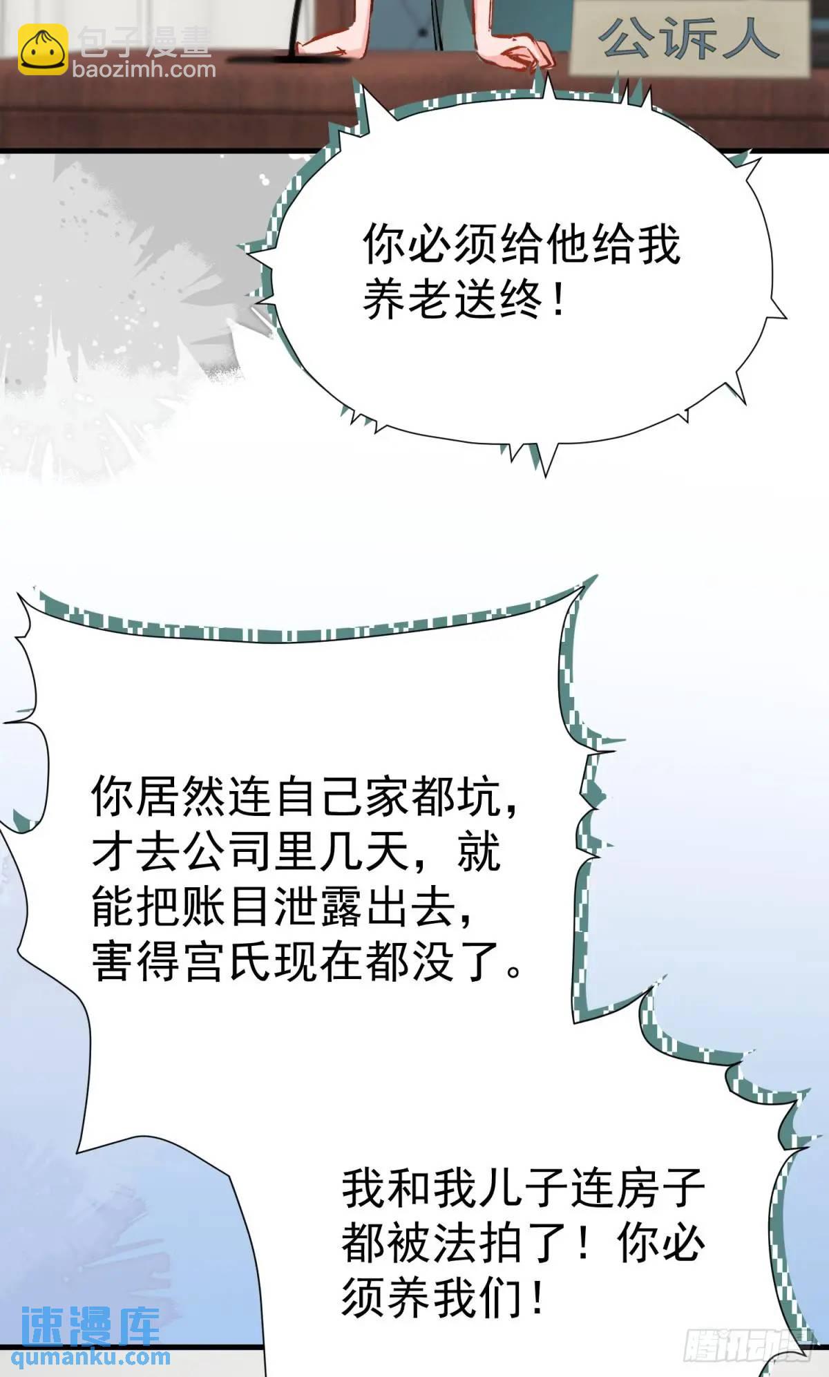 第39话 主神再临(1/2)-第42话