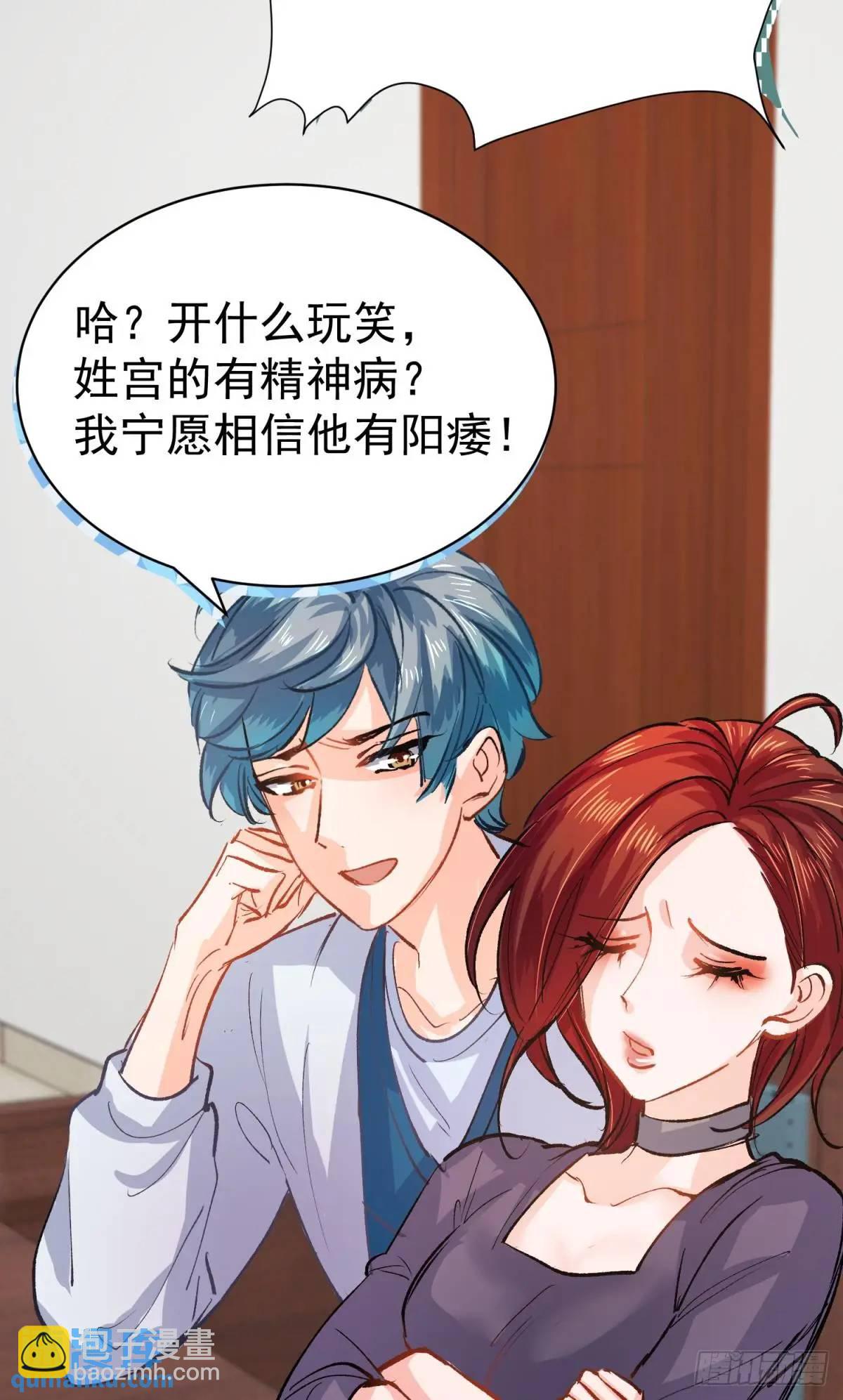 第39话 主神再临(1/2)-第42话