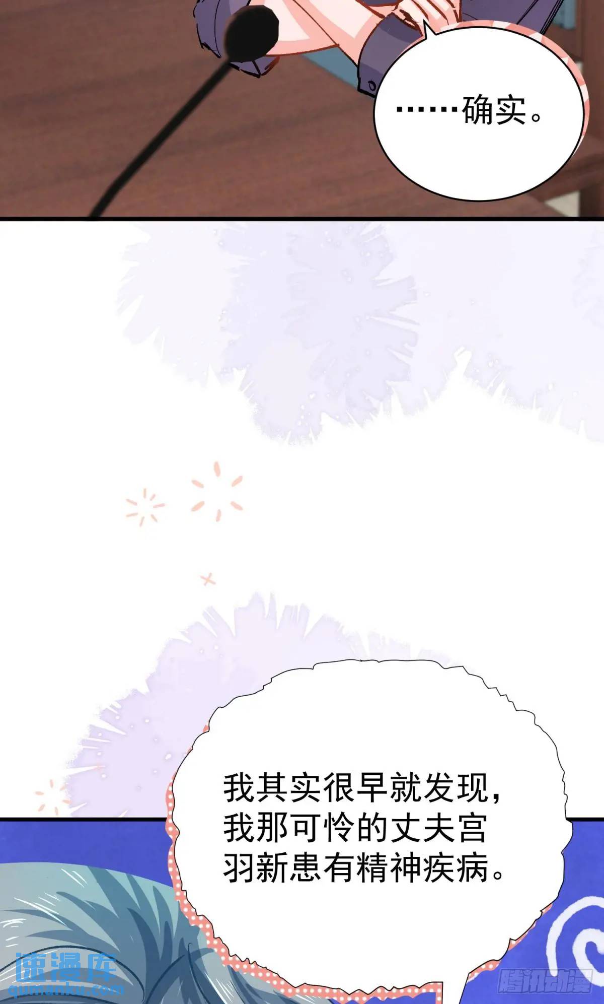 第39话 主神再临(1/2)-第42话