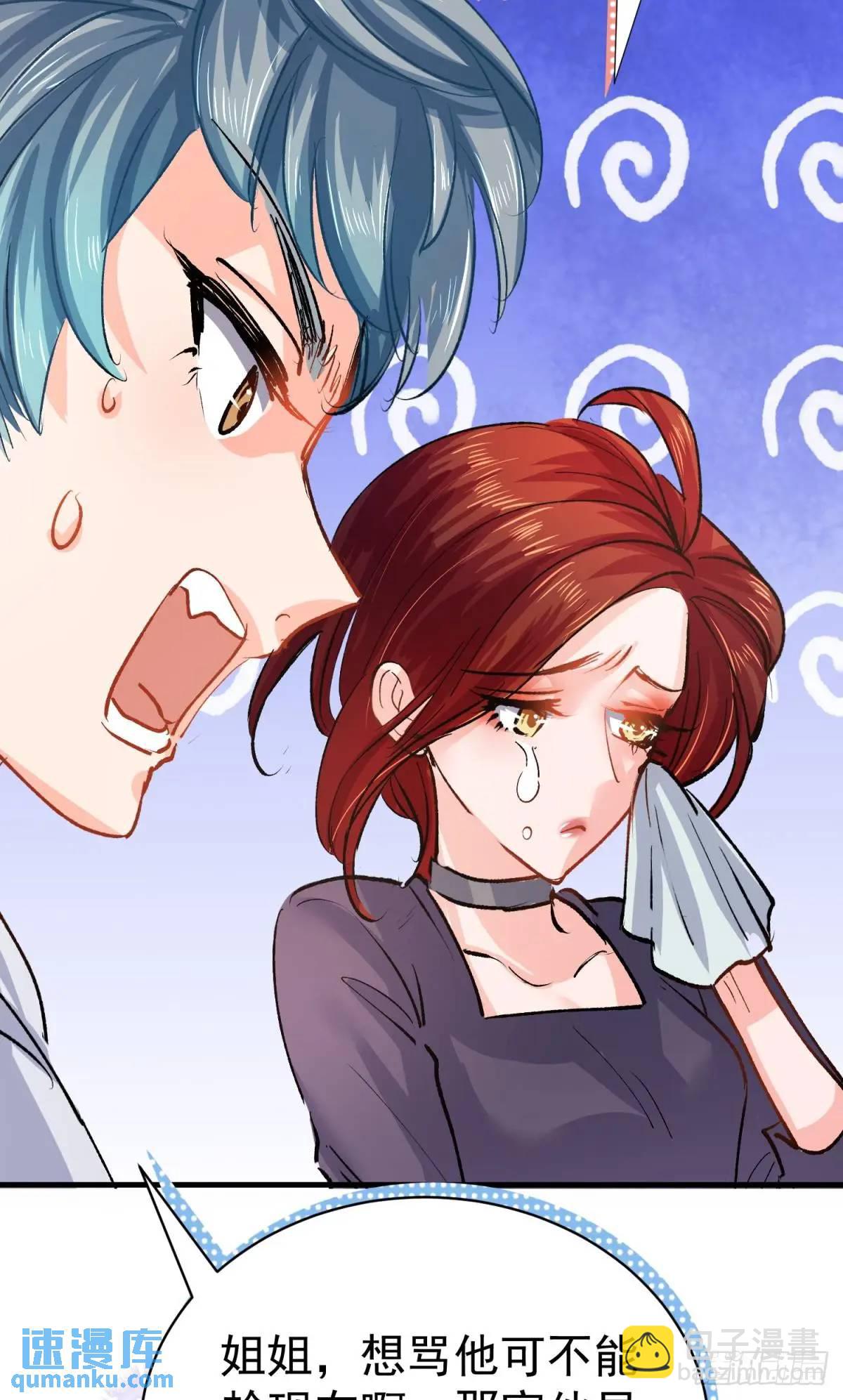 第39话 主神再临(1/2)-第42话