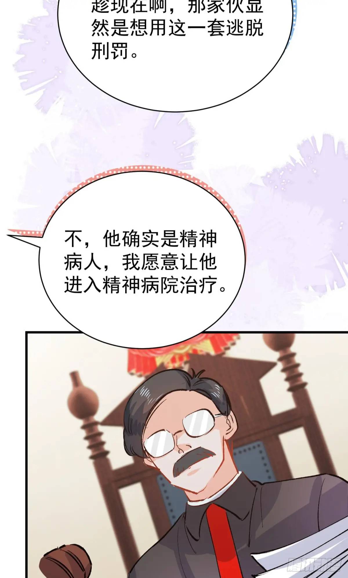 第39话 主神再临(1/2)-第42话