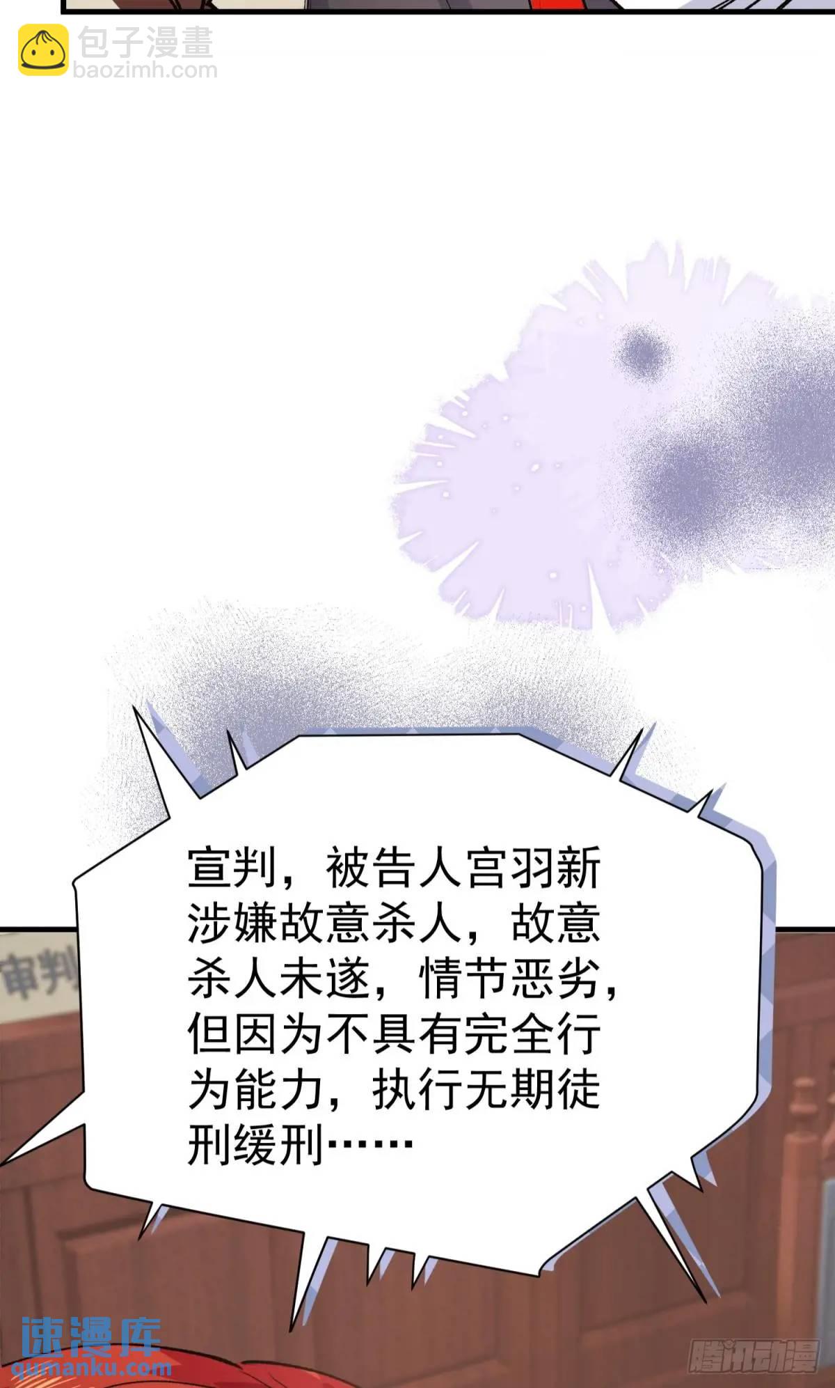 第39话 主神再临(1/2)-第42话