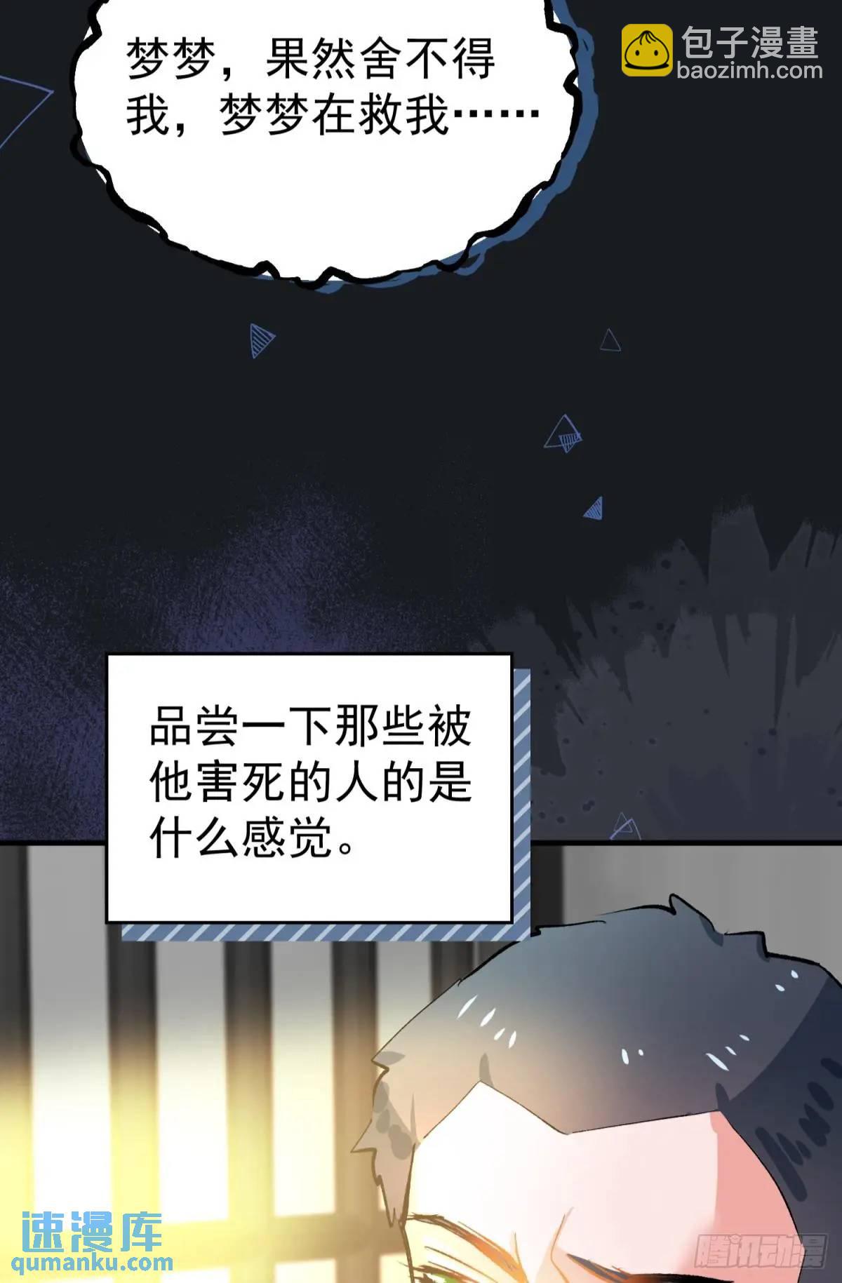 第39话 主神再临(1/2)-第42话