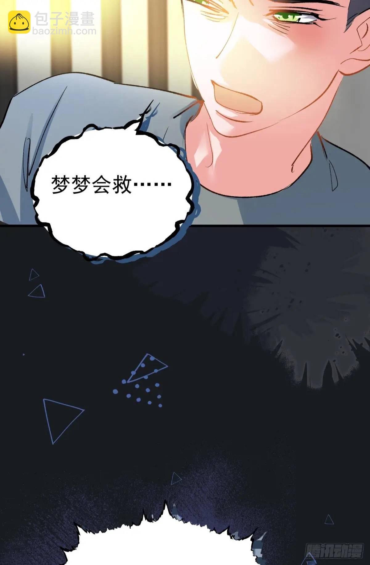 第39话 主神再临(1/2)-第42话