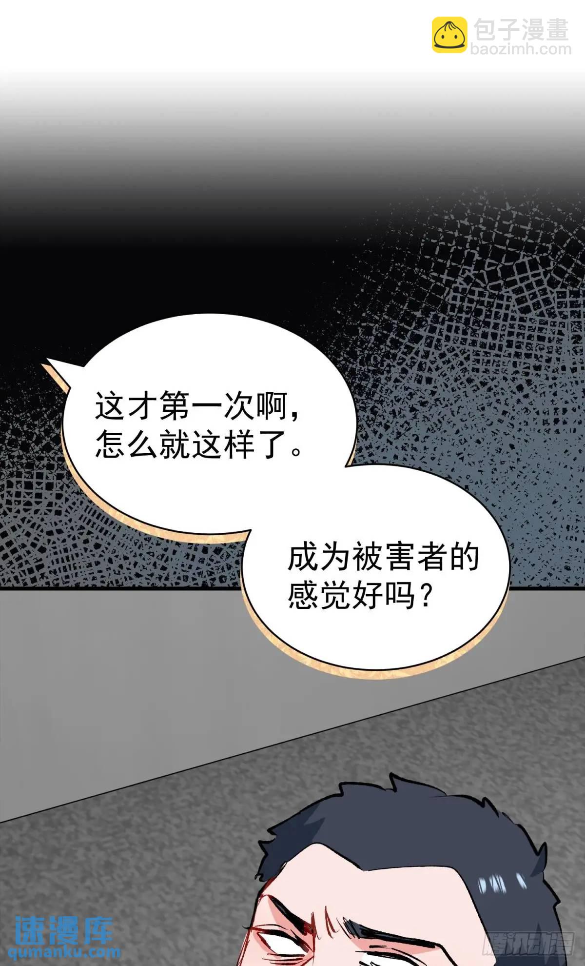 第39话 主神再临(1/2)-第42话