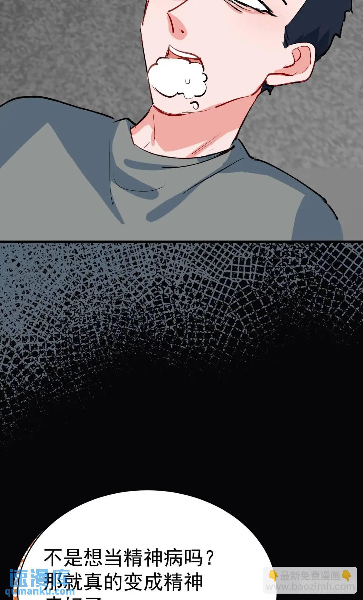 第39话 主神再临(1/2)-第42话