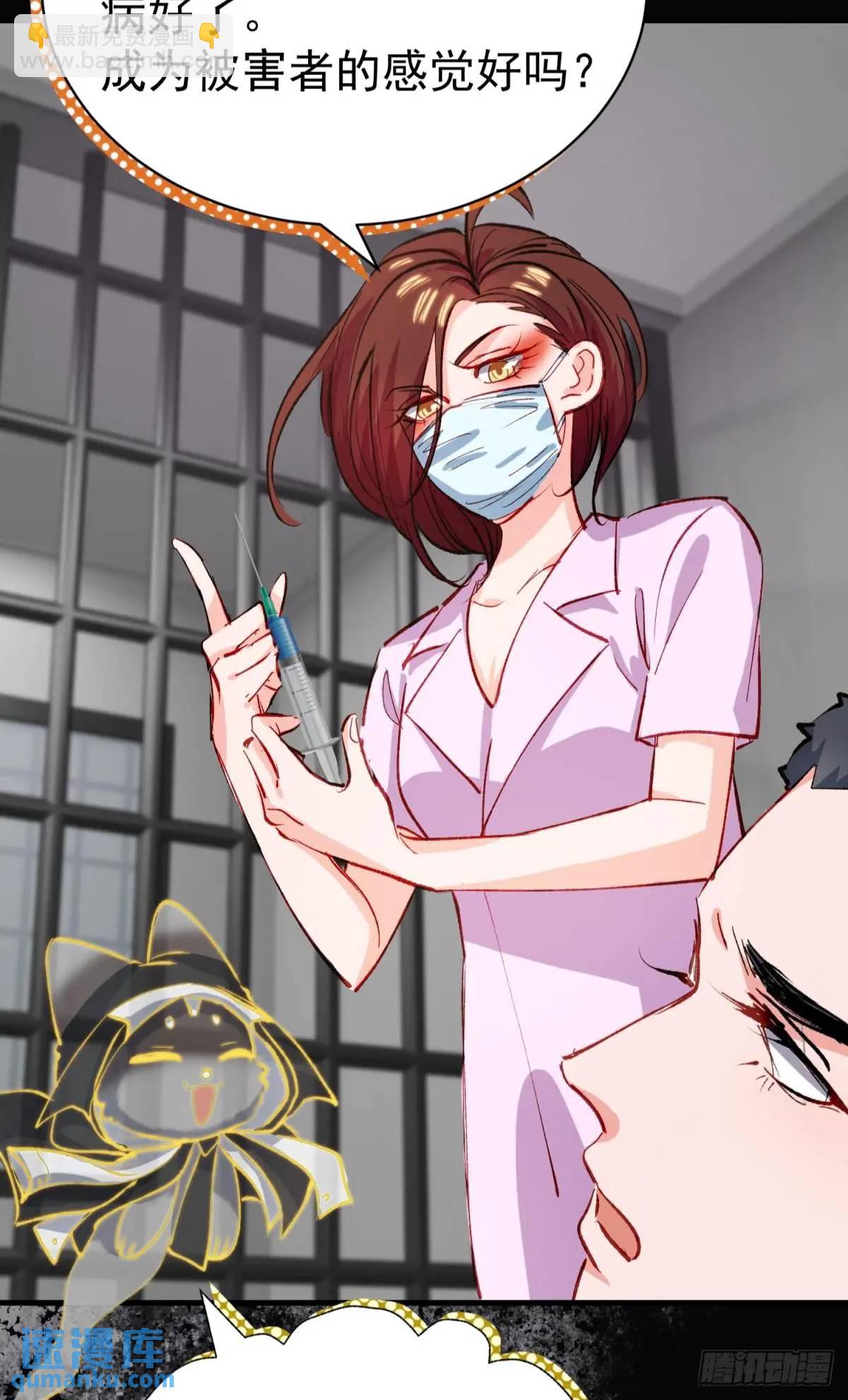 第39话 主神再临(1/2)-第42话