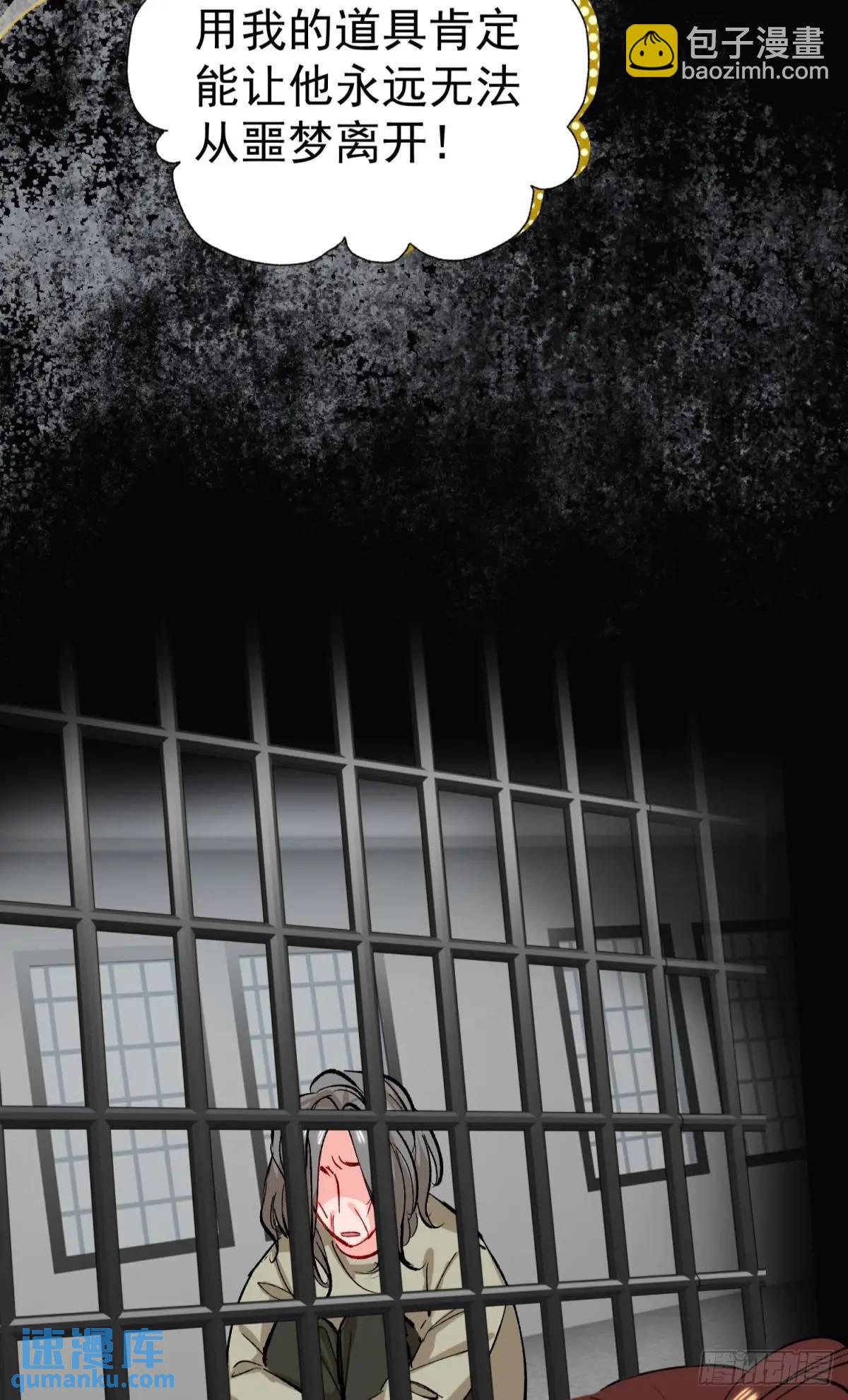 第39话 主神再临(1/2)-第42话