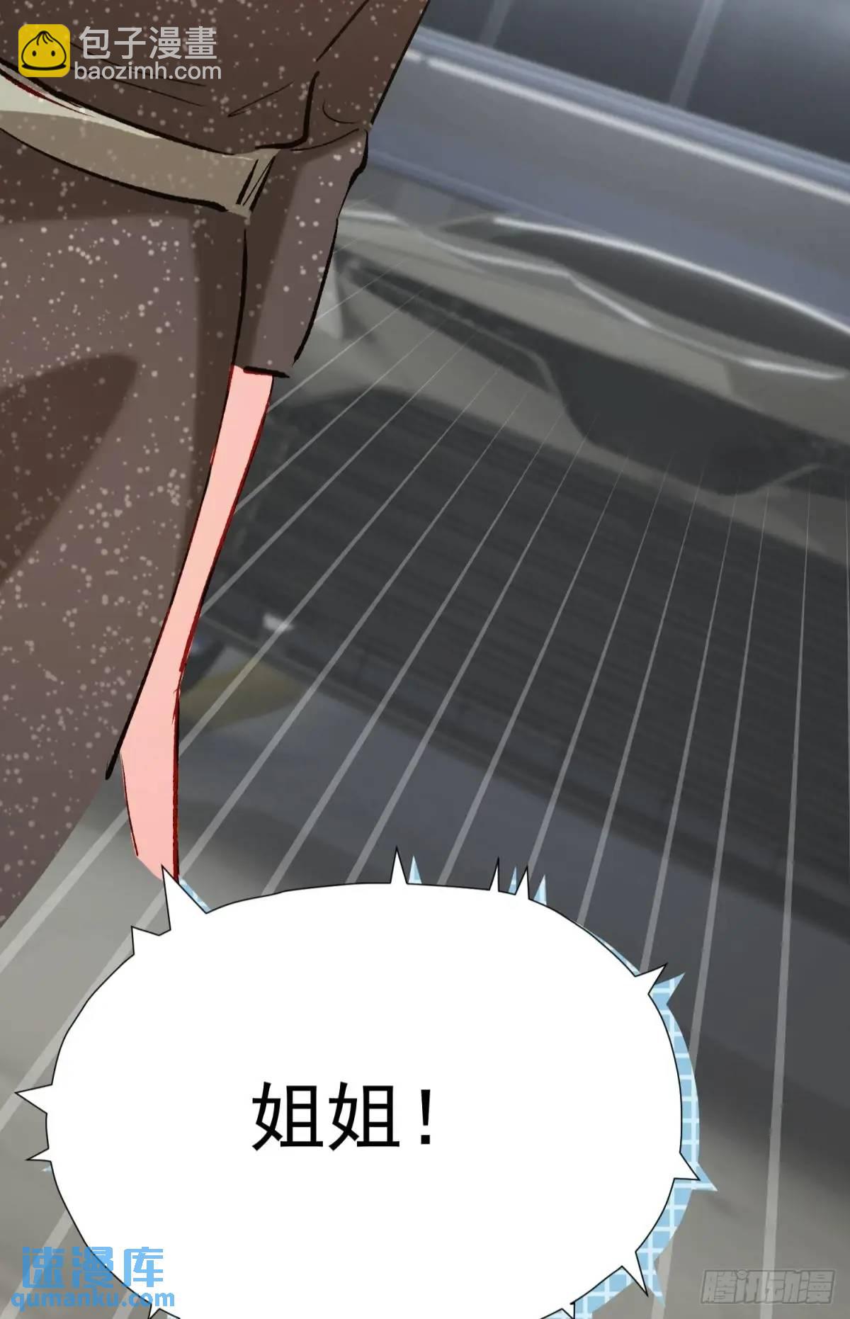 第39话 主神再临(1/2)-第42话