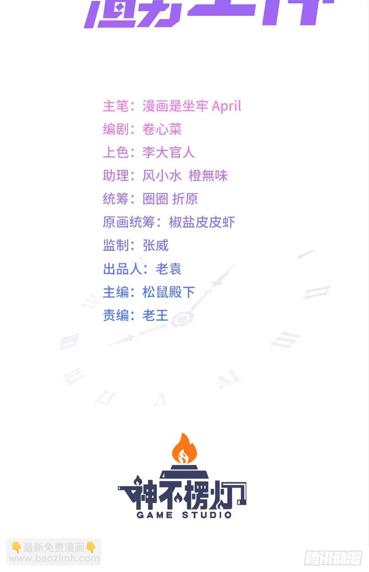 第39话 主神再临(1/2)-第42话