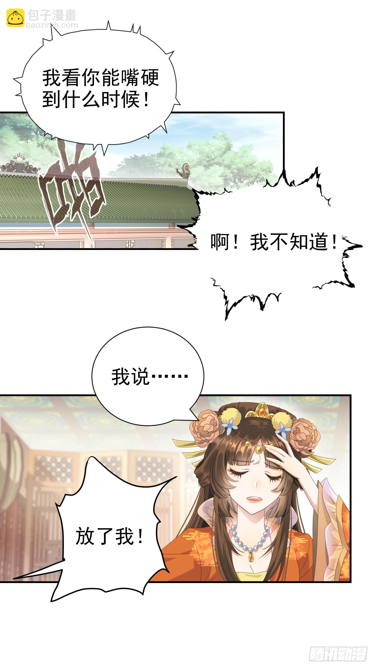 第4话 戳到肺管子了-第6话