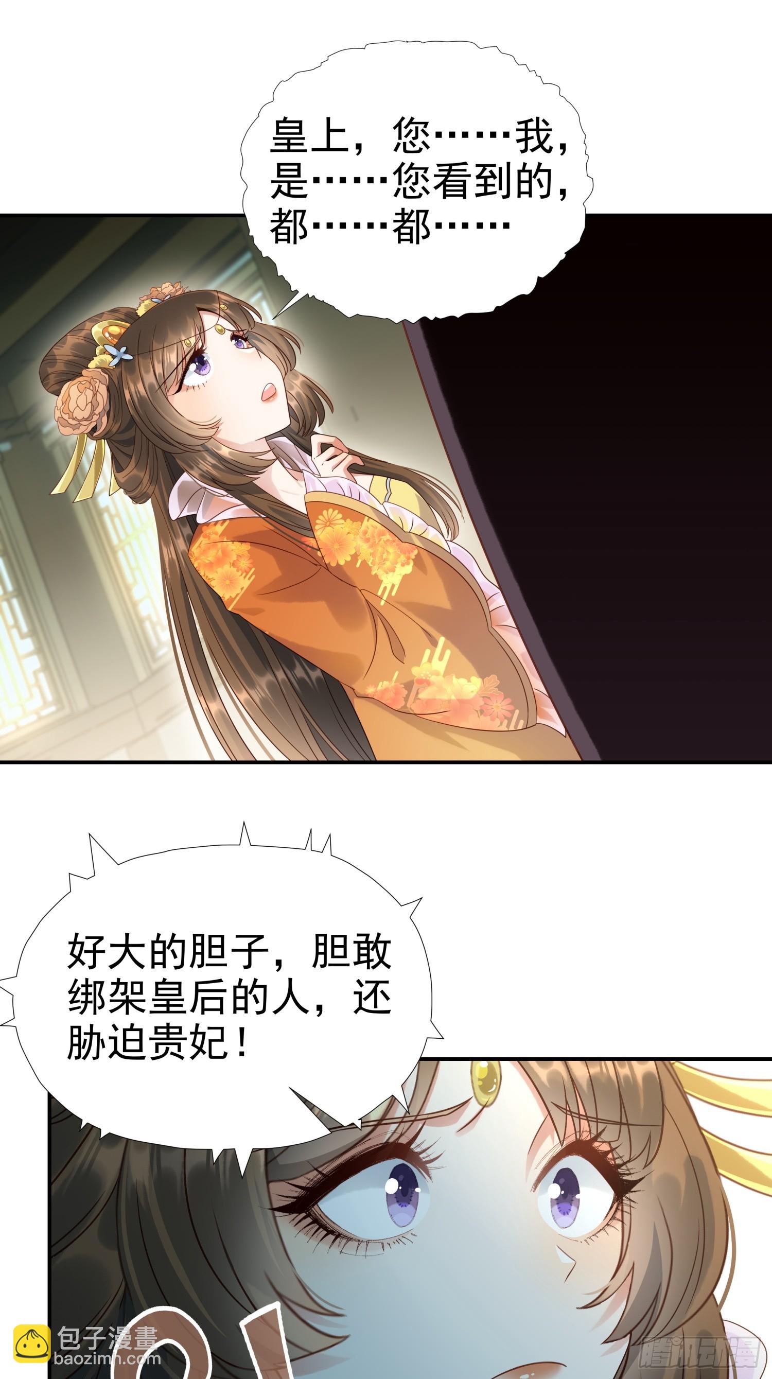 第4话 戳到肺管子了-第6话