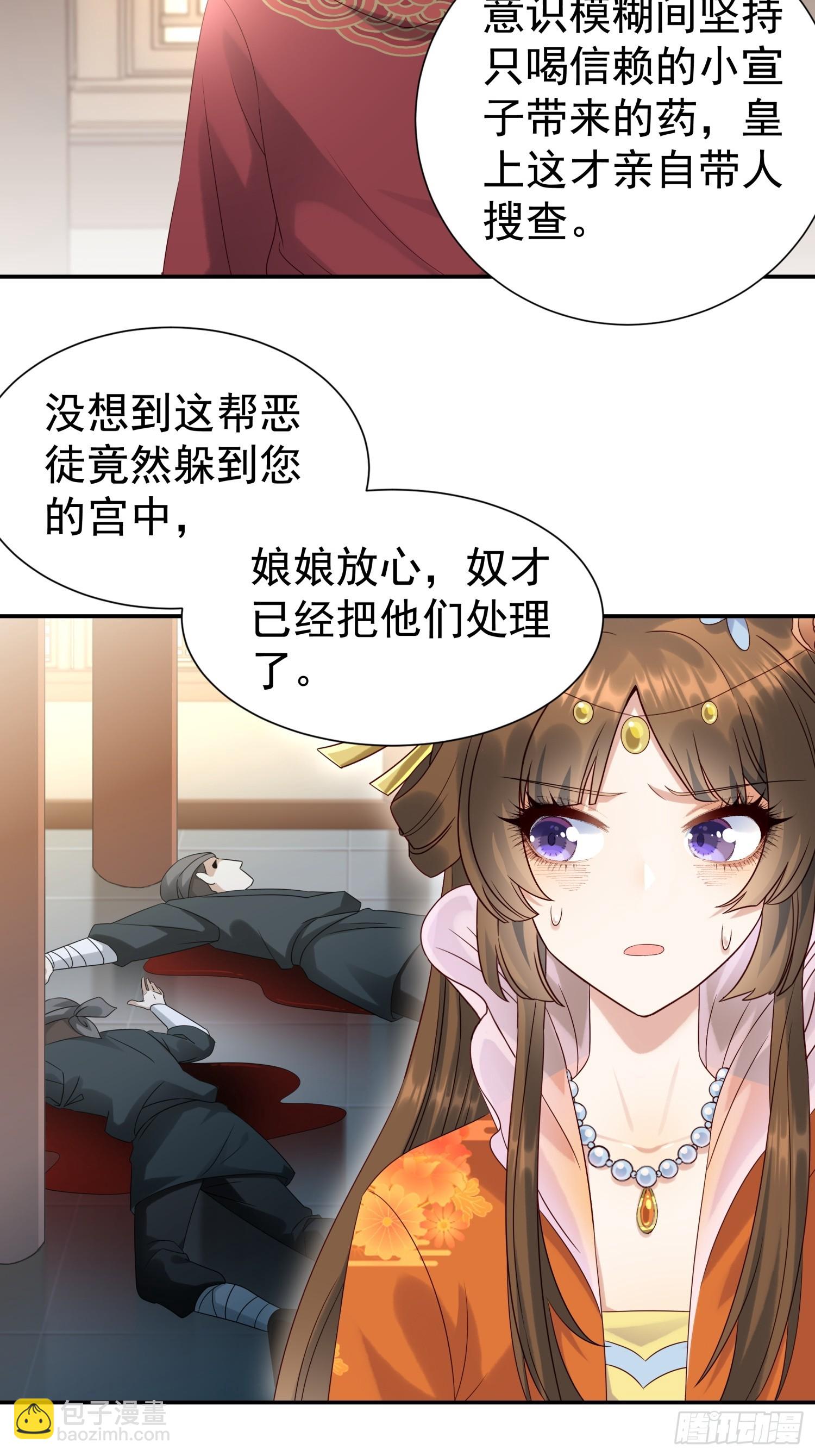 第4话 戳到肺管子了-第6话