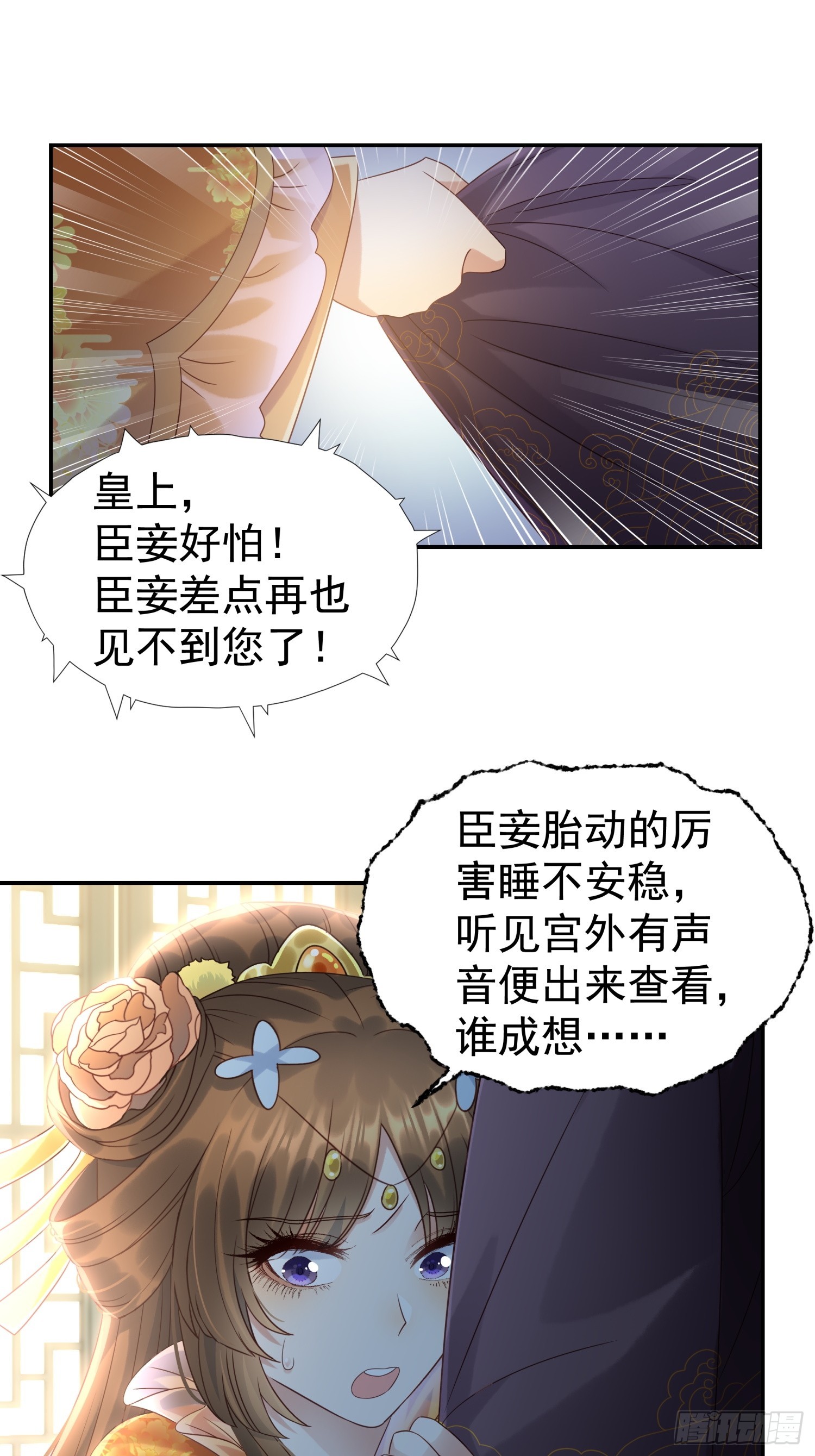 第4话 戳到肺管子了-第6话