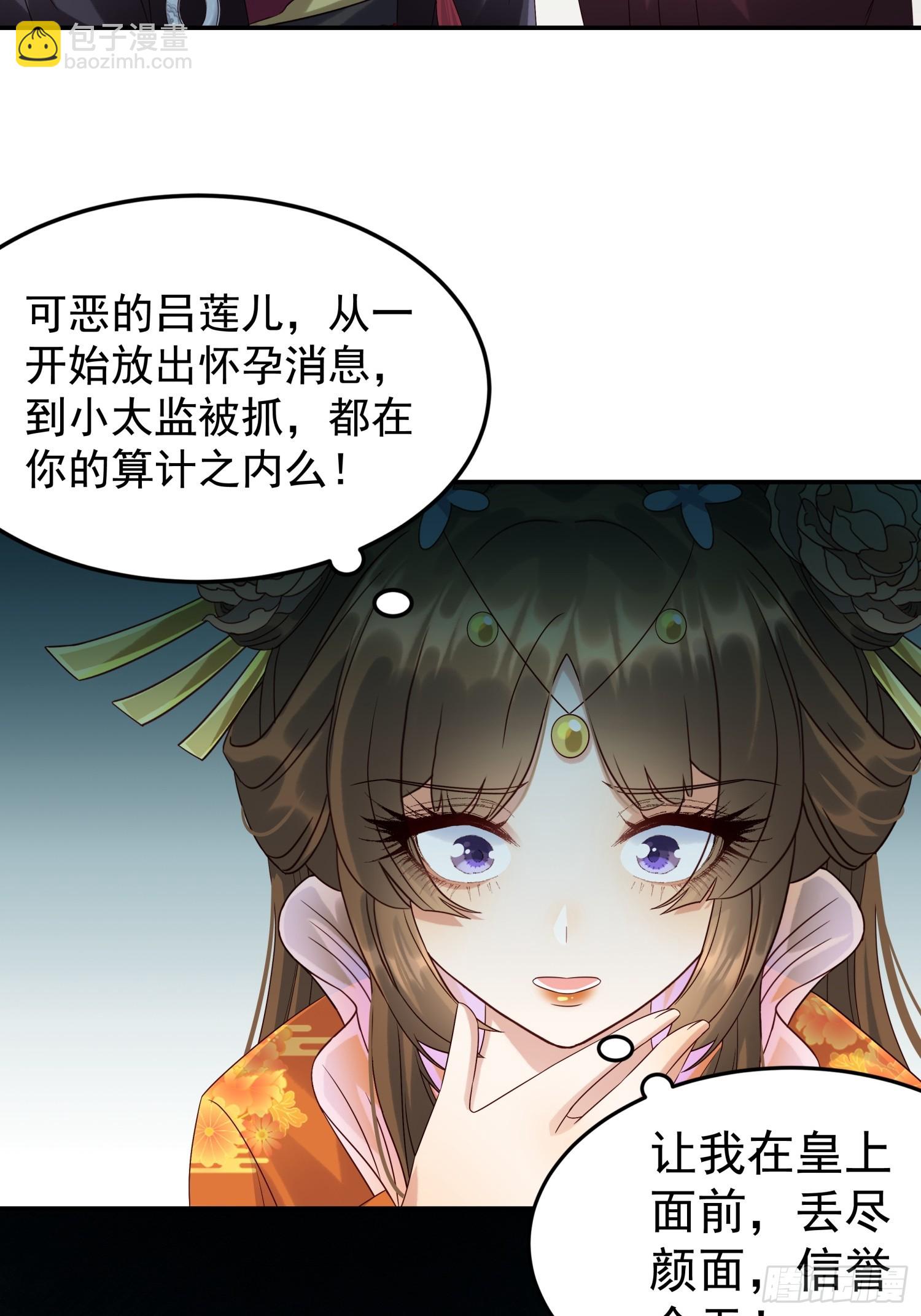 第4话 戳到肺管子了-第6话