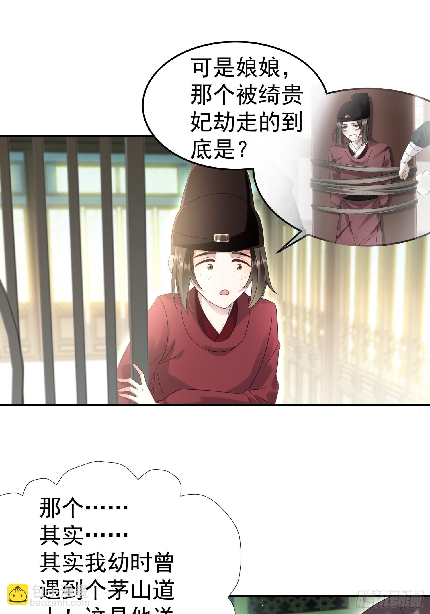 第4话 戳到肺管子了-第6话