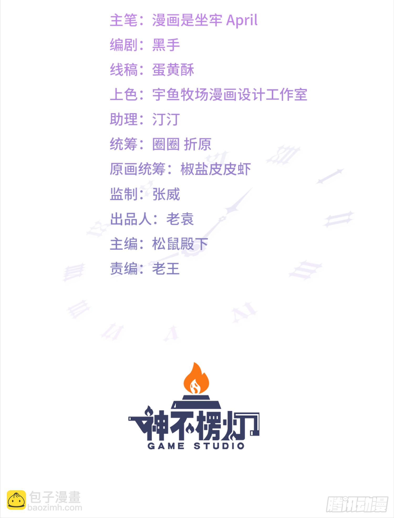 第4话 戳到肺管子了-第6话