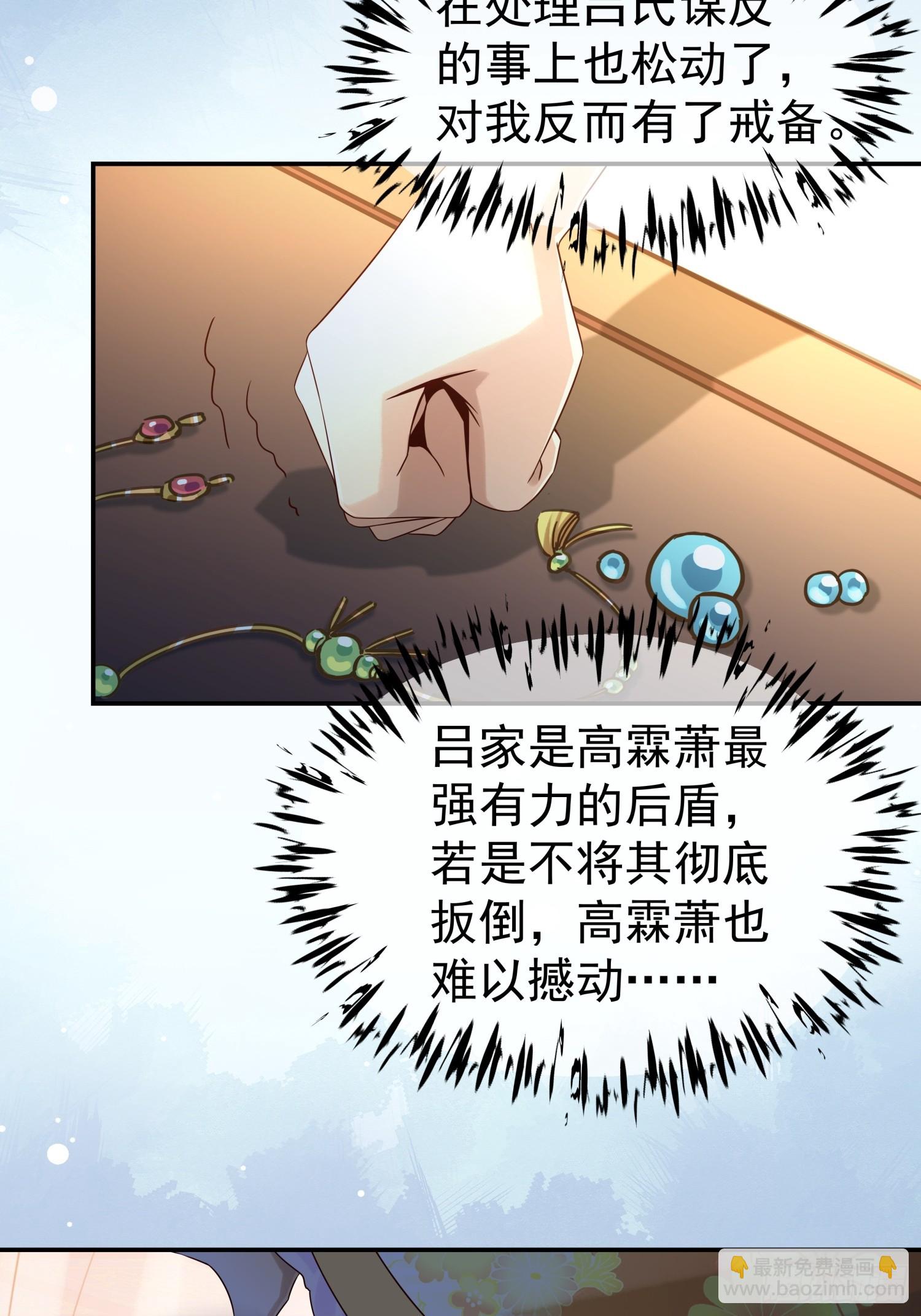 踩着渣男做主神 - 第6話 好戲剛剛開始(1/2) - 1