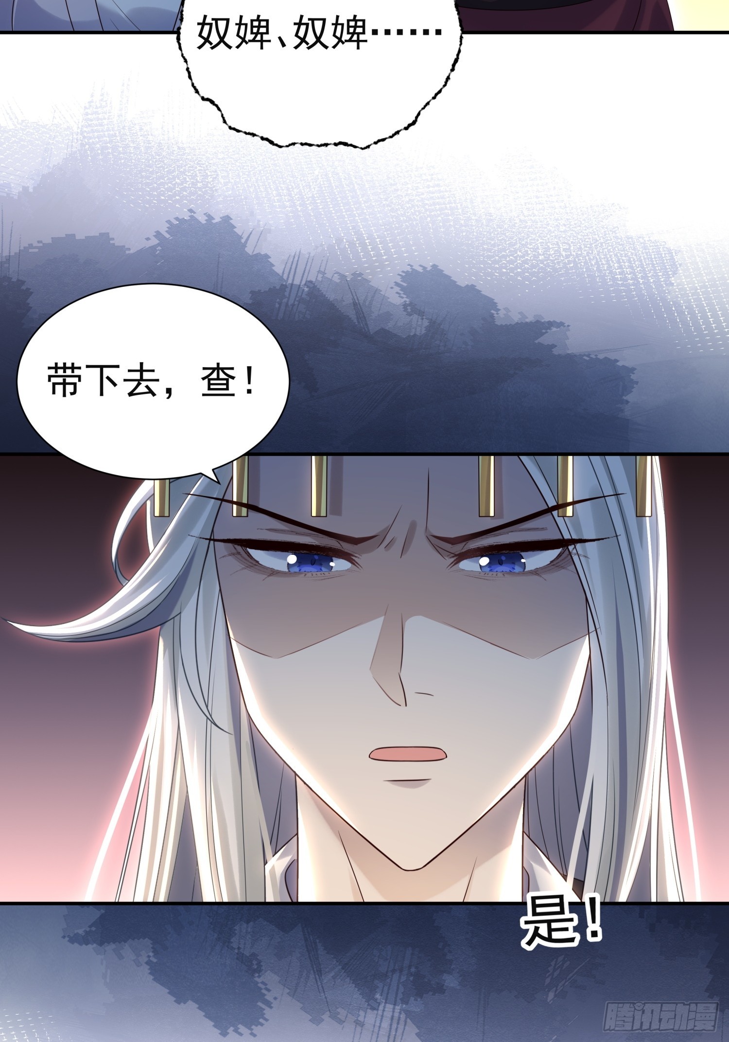 踩着渣男做主神 - 第8話 狼隊友反水了(1/2) - 4