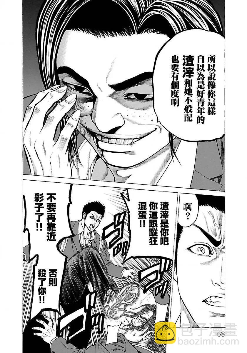 彩子_白 - 第04回 - 2