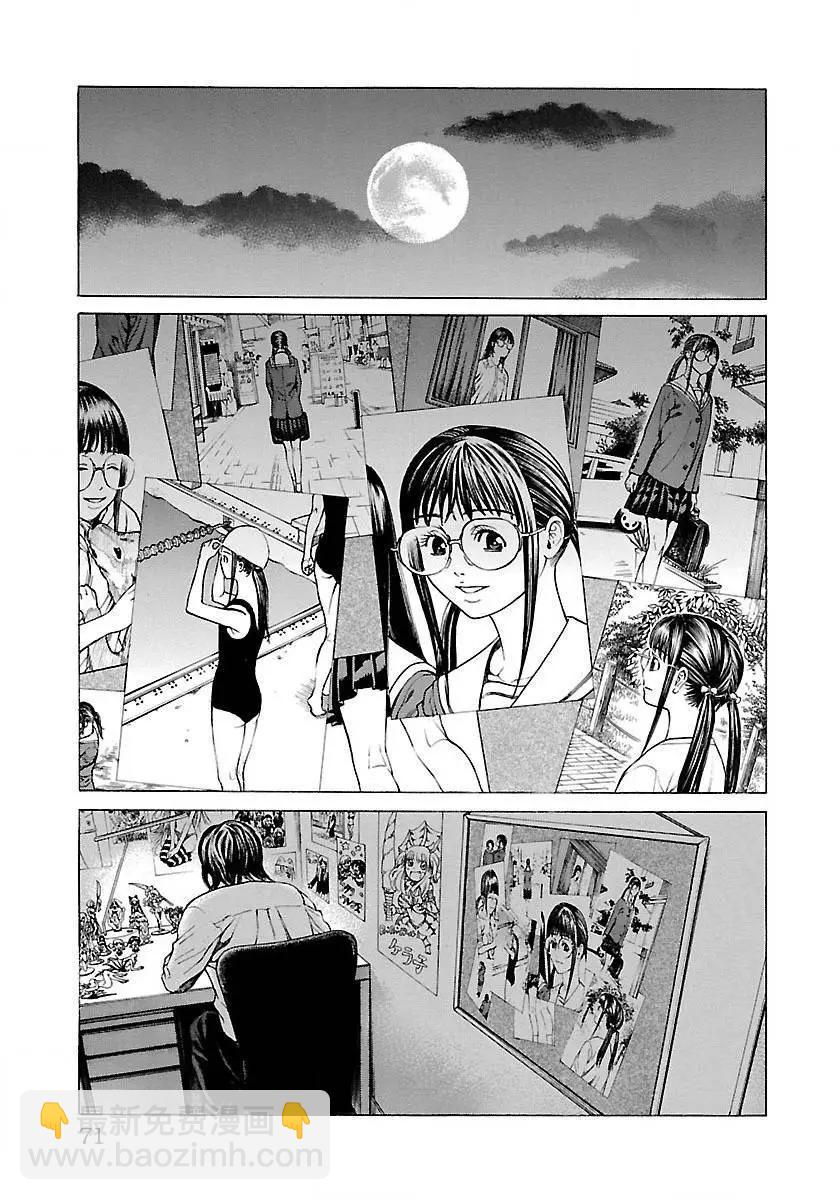 彩子_白 - 第04回 - 5