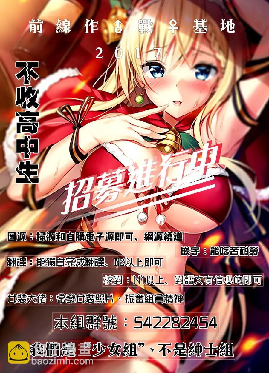 彩子_白 - 第04回 - 4