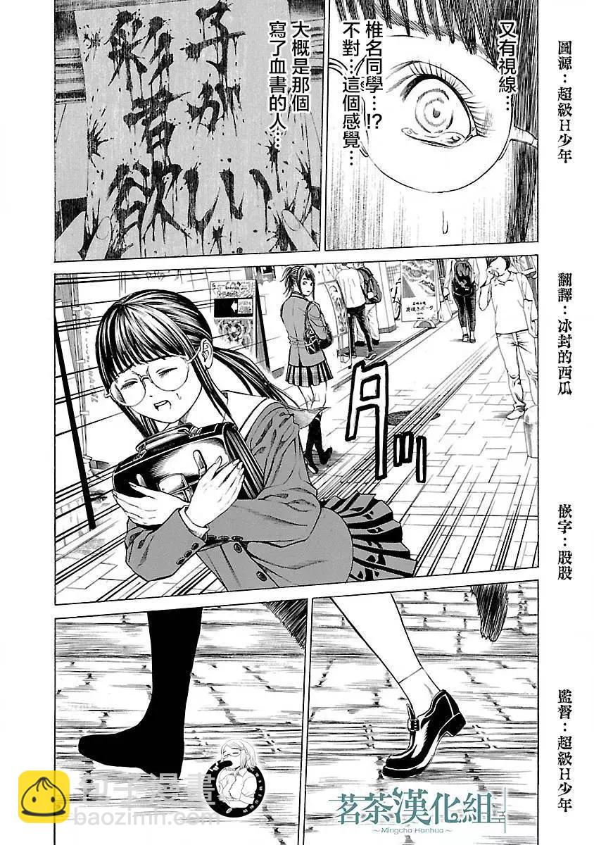 彩子_白 - 第04回 - 4