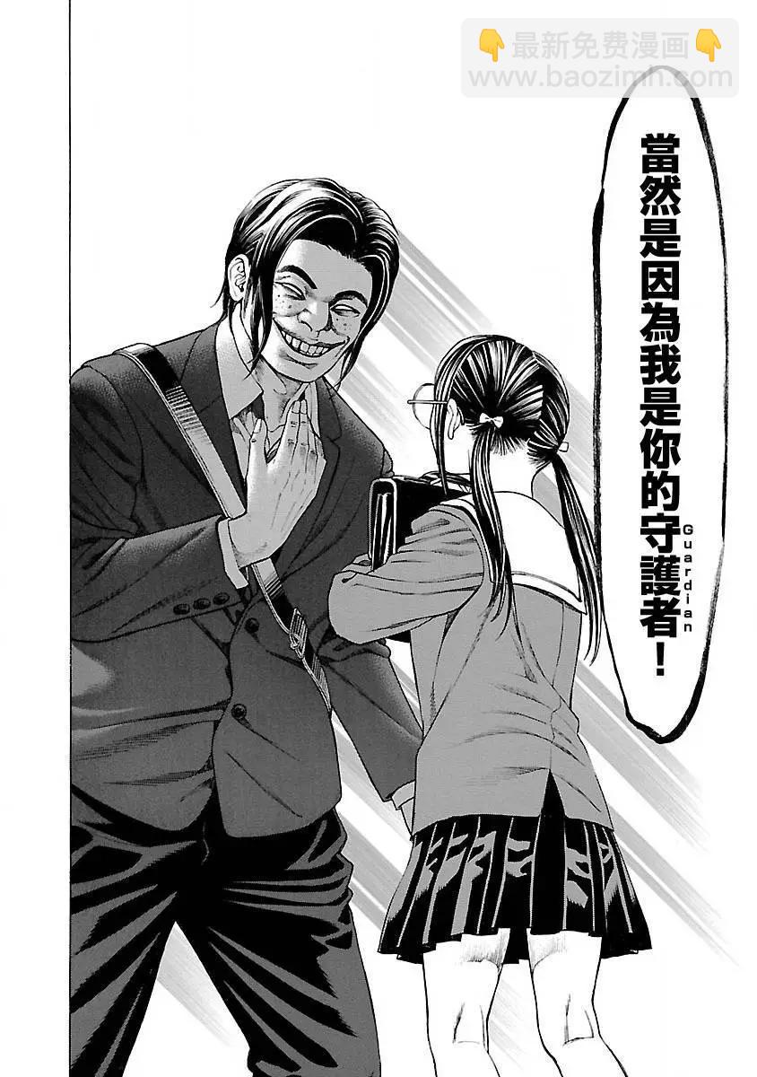 彩子_白 - 第04回 - 3