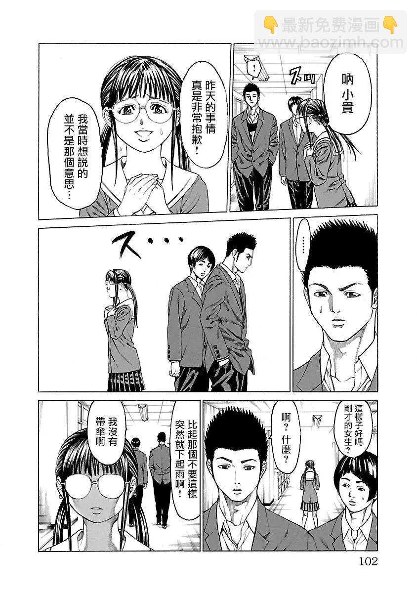 彩子_白 - 第06回 - 5