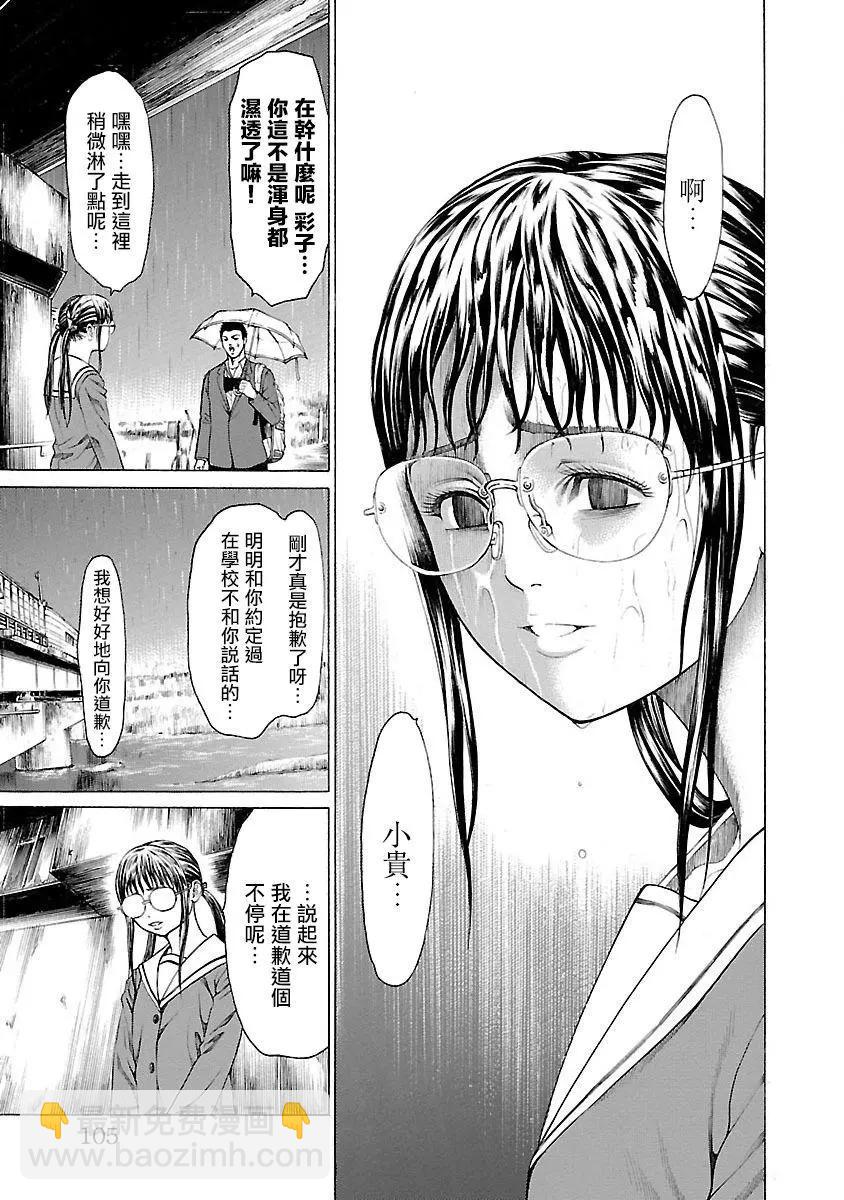 彩子_白 - 第06回 - 3