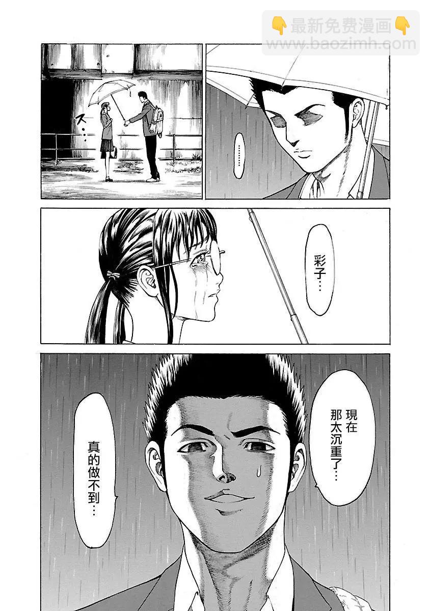 彩子_白 - 第06回 - 1