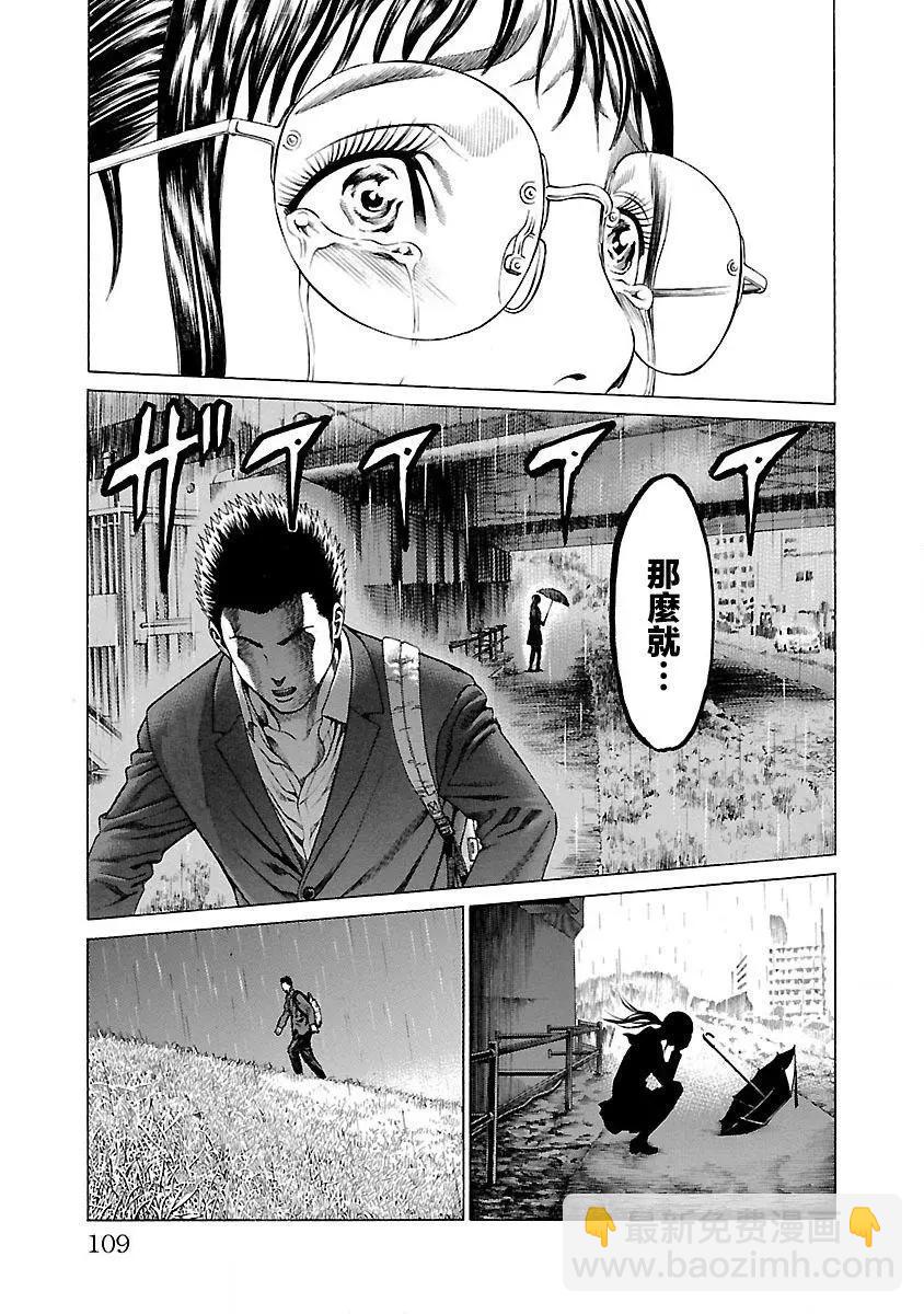 彩子_白 - 第06回 - 2