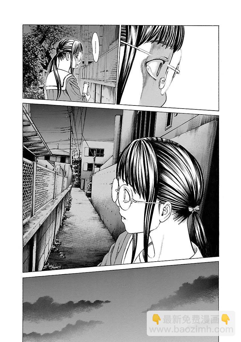 彩子_白 - 第06回 - 3