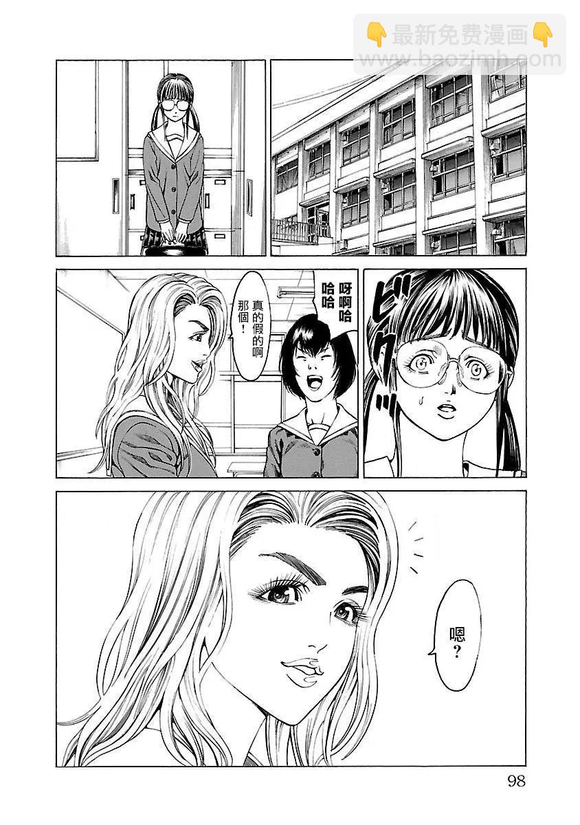 彩子_白 - 第06回 - 1