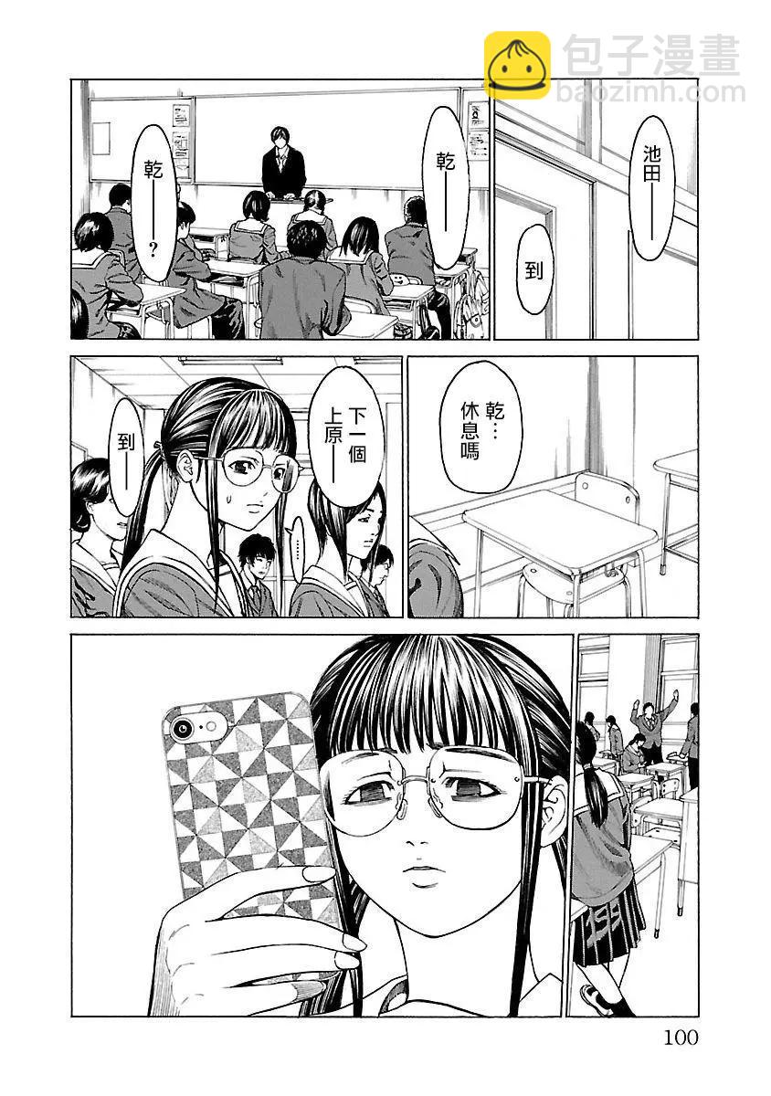 彩子_白 - 第06回 - 3