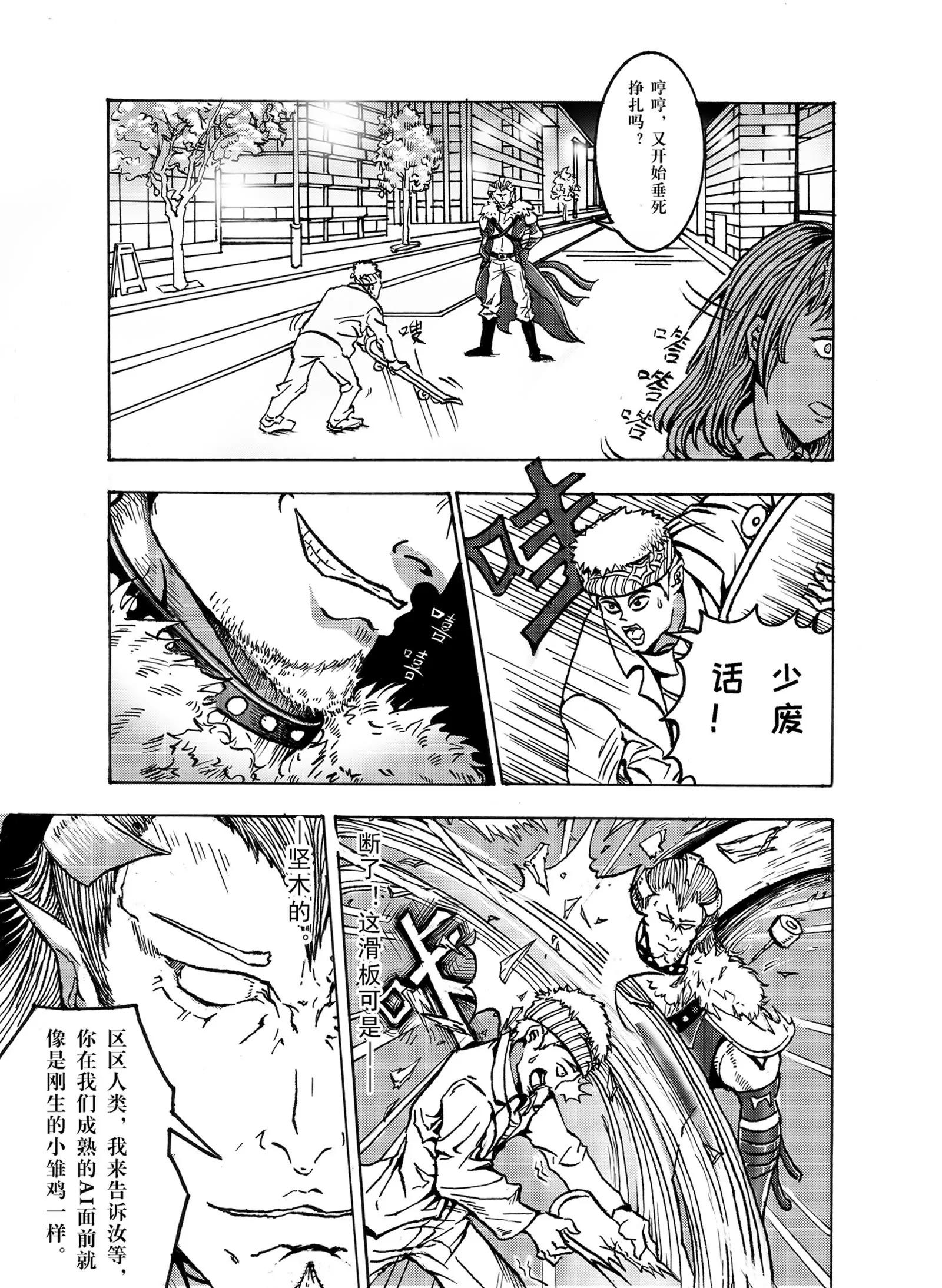 《CALIGULA》 - 擴散 - 1