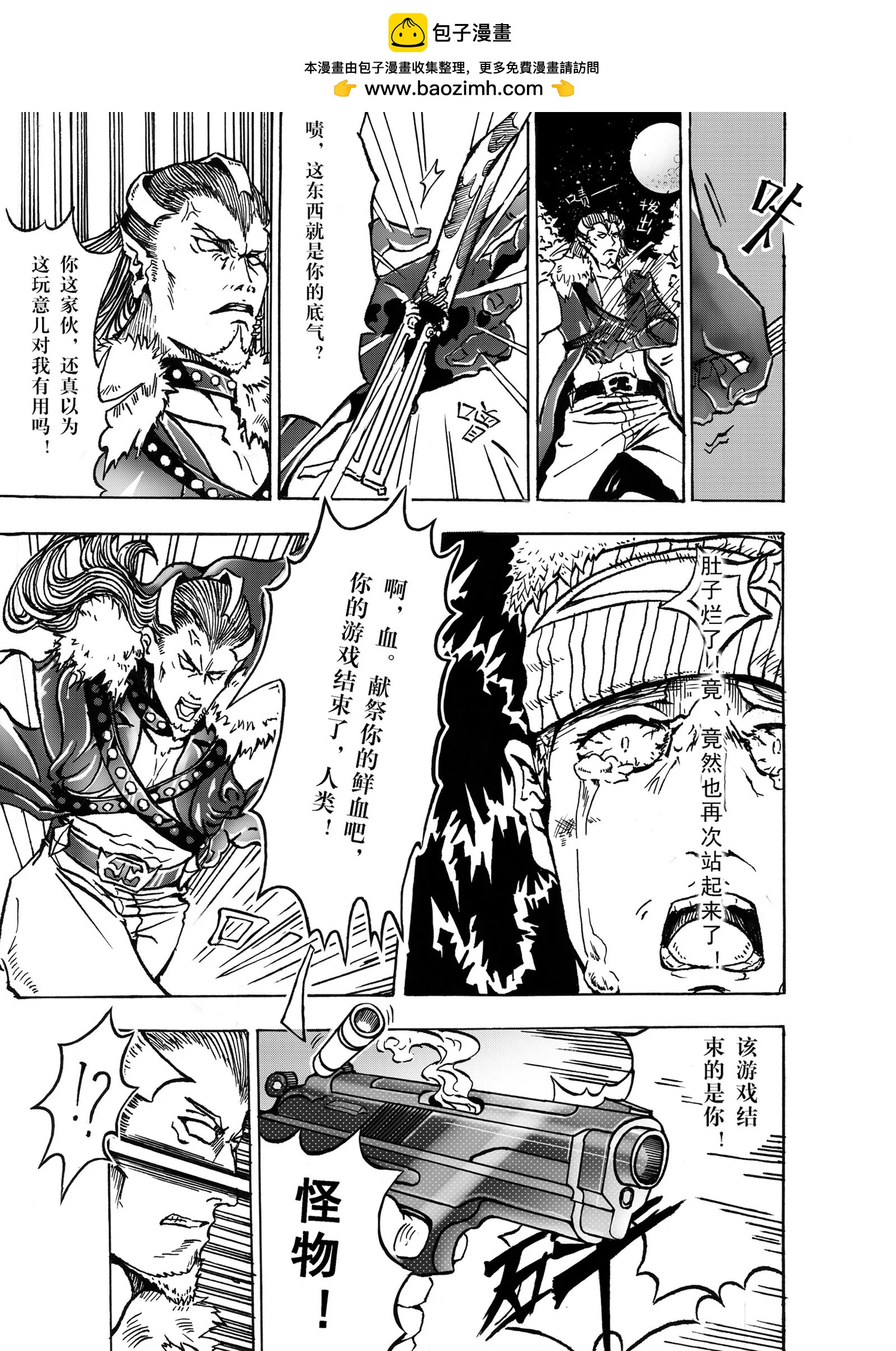 《CALIGULA》 - 擴散 - 3