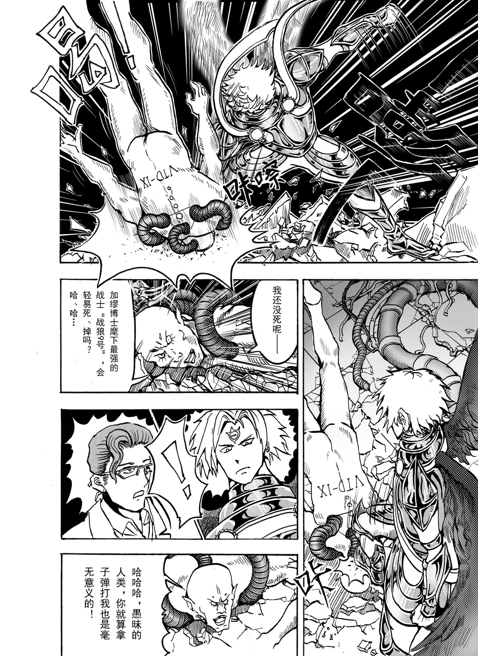 《CALIGULA》 - 擴散 - 3